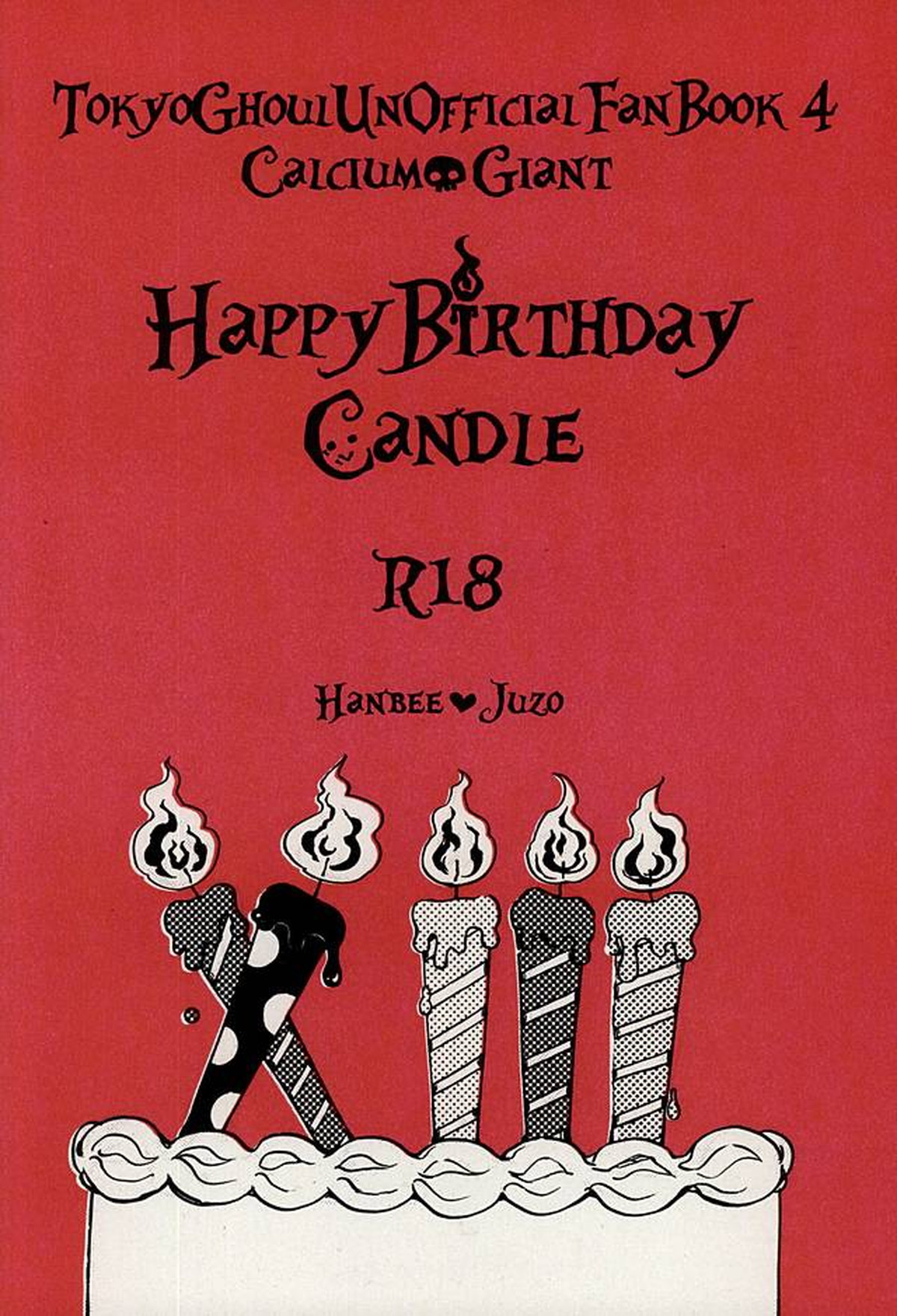 Happy Birthday Candle【東京喰種/半兵衛×什造】 page 14