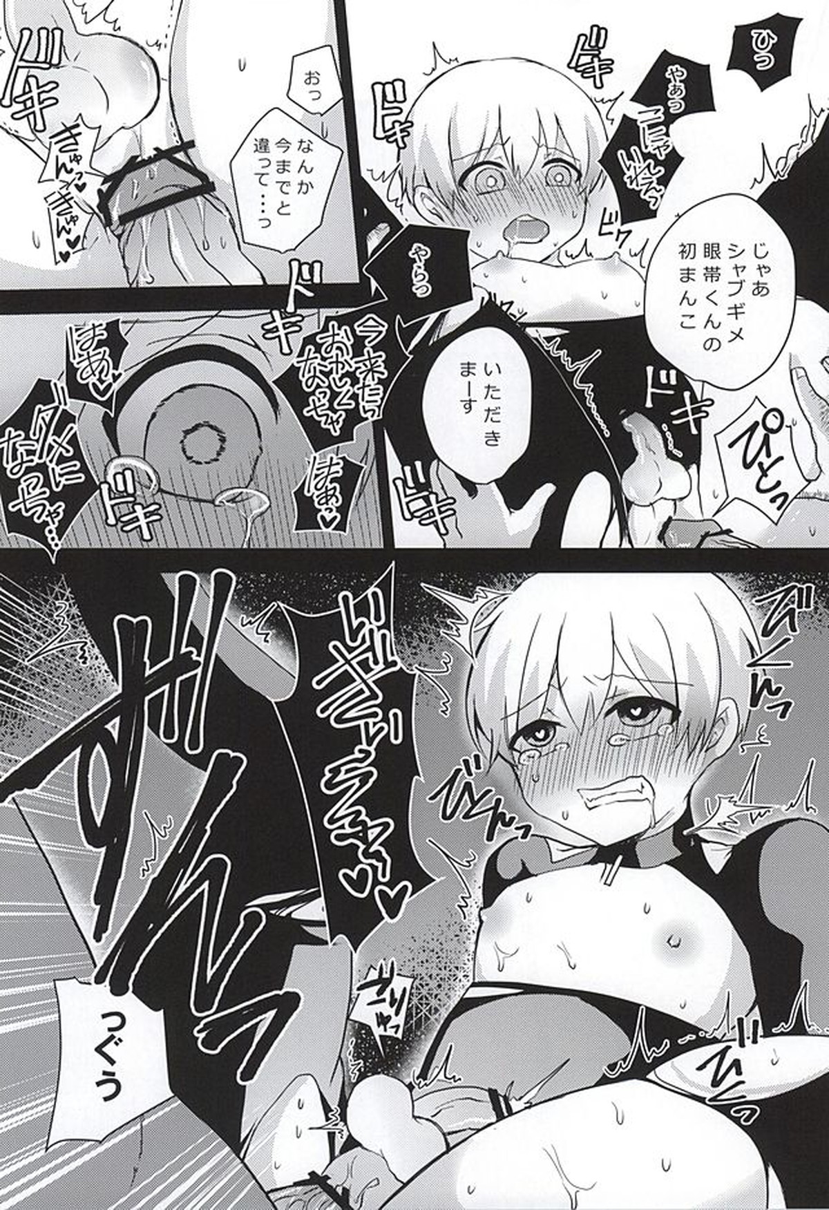 アオギリに入って√肉便器になったカネキくんの本【東京喰種/モブカネ】 page 12