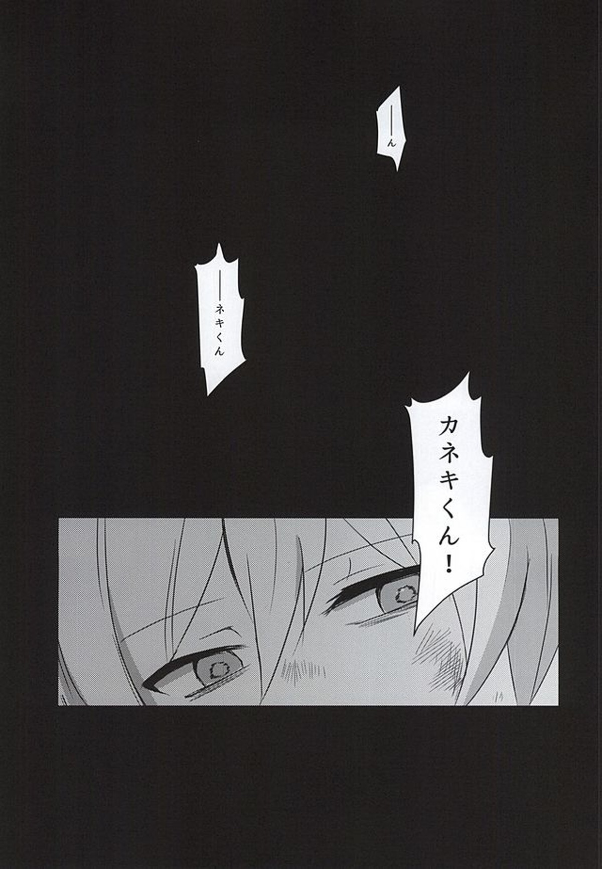 アオギリに入って√肉便器になったカネキくんの本【東京喰種/モブカネ】 page 17