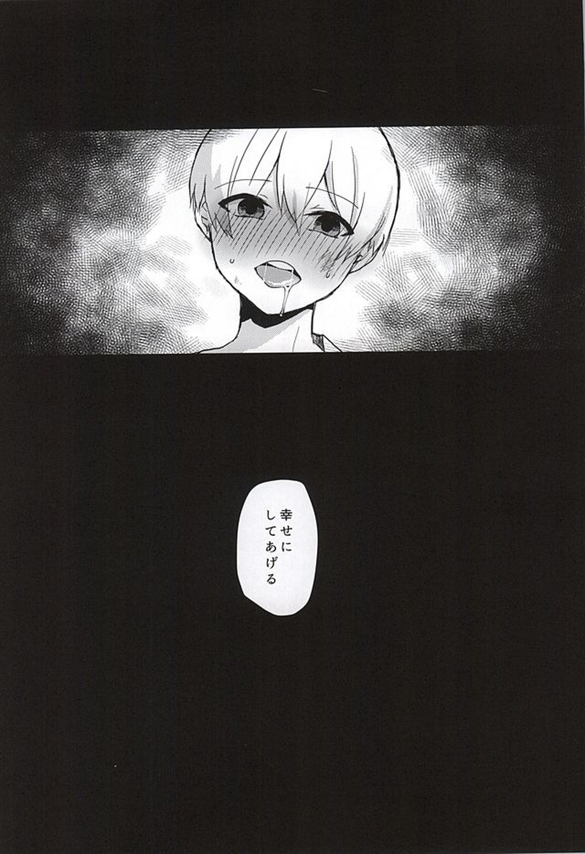 アオギリに入って√肉便器になったカネキくんの本【東京喰種/モブカネ】 page 20
