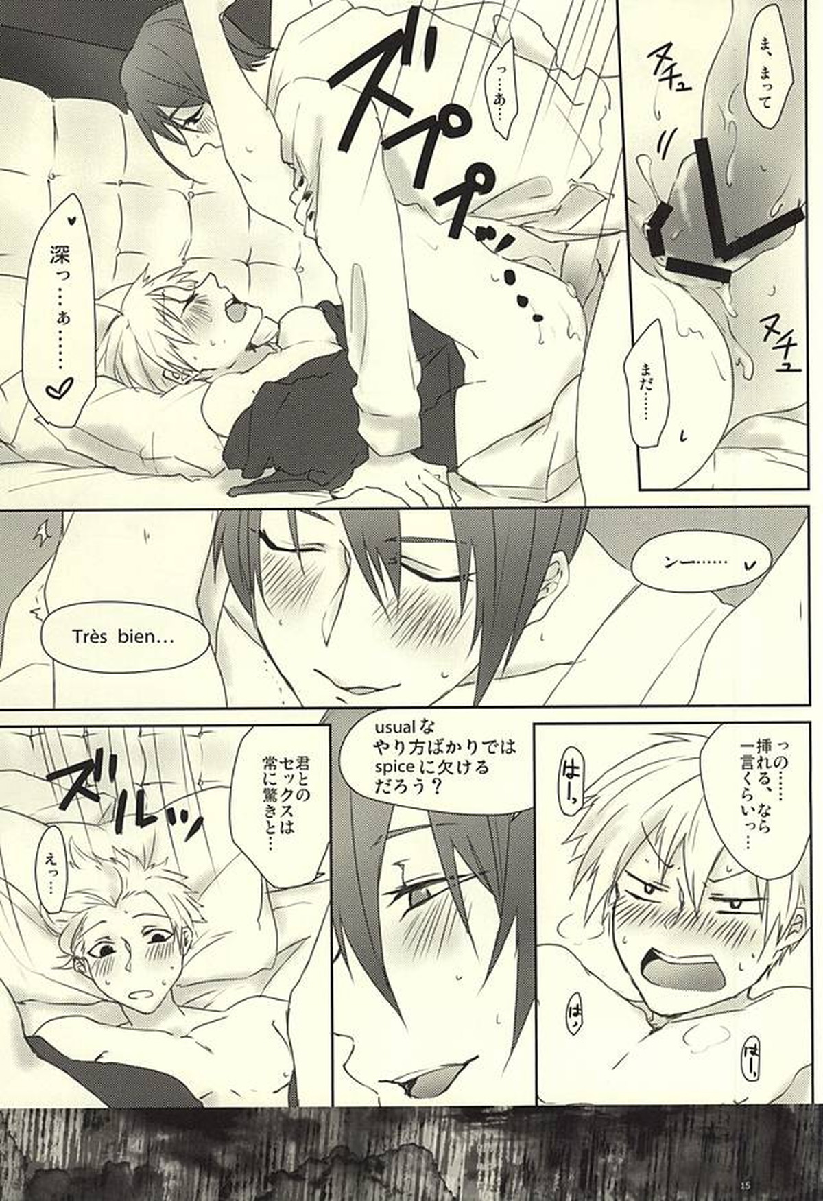ルブラは内気【東京喰種/月金】 page 12