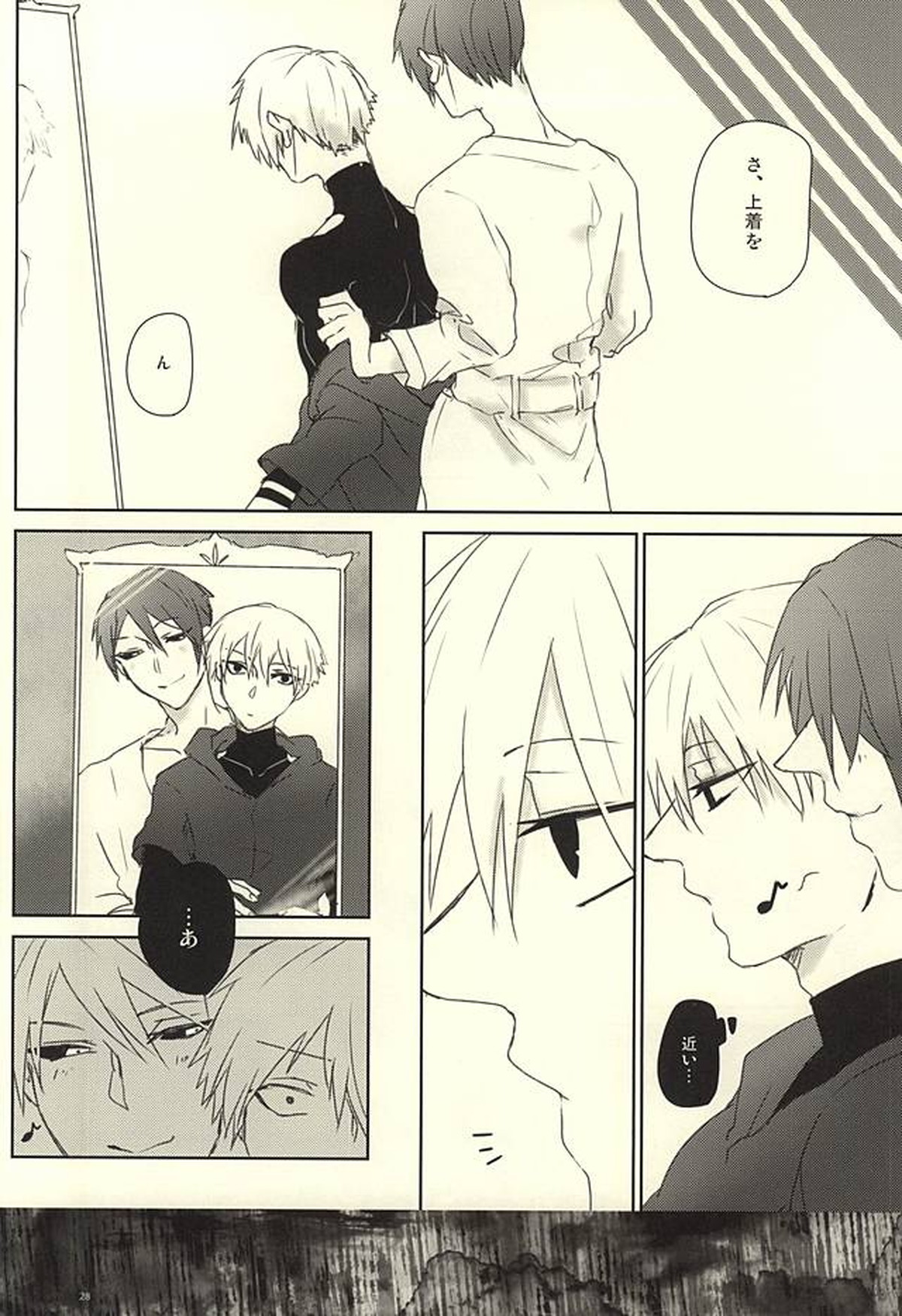 ルブラは内気【東京喰種/月金】 page 22