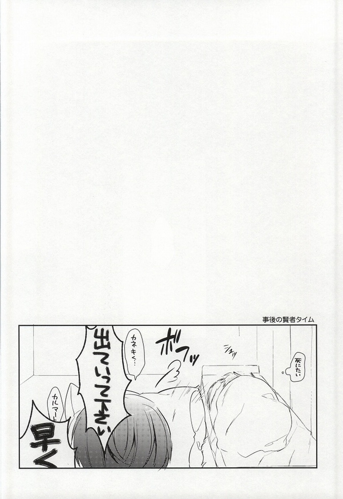 月山さん、縛ってあげます。【東京喰種/月金】 page 13