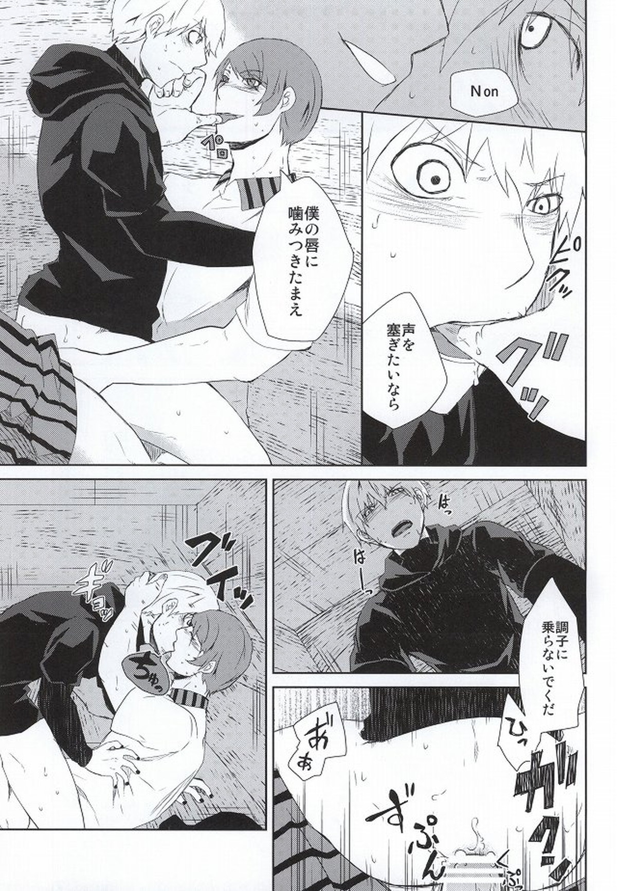 箱の中身は何でしょう【東京喰種/月金】 page 34