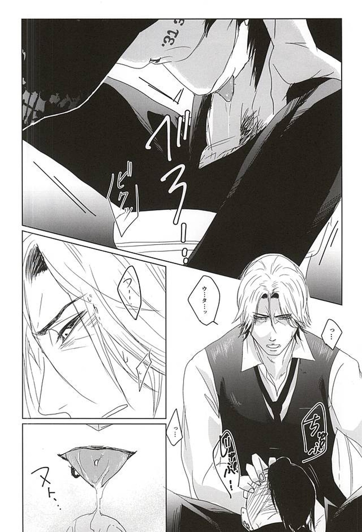 お客様、困ります【東京喰種/ウタヨモ】 page 11