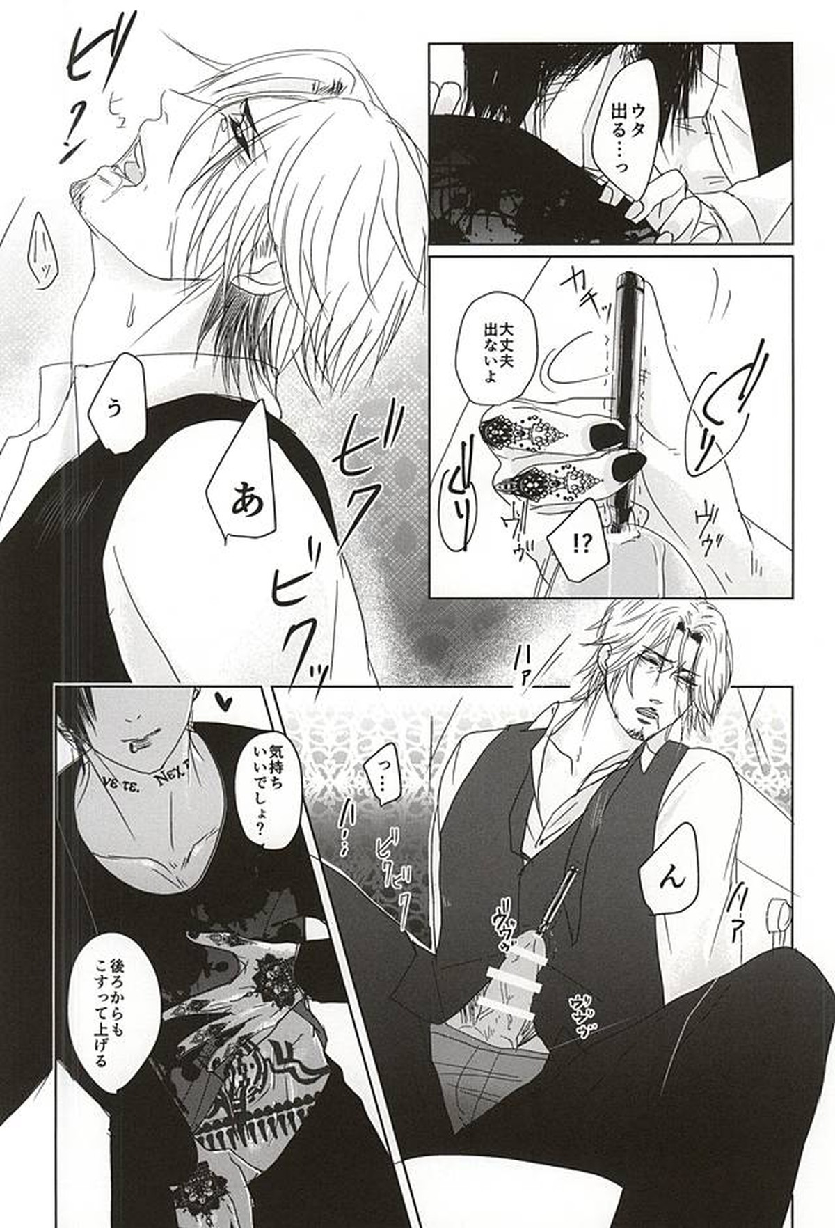 お客様、困ります【東京喰種/ウタヨモ】 page 13