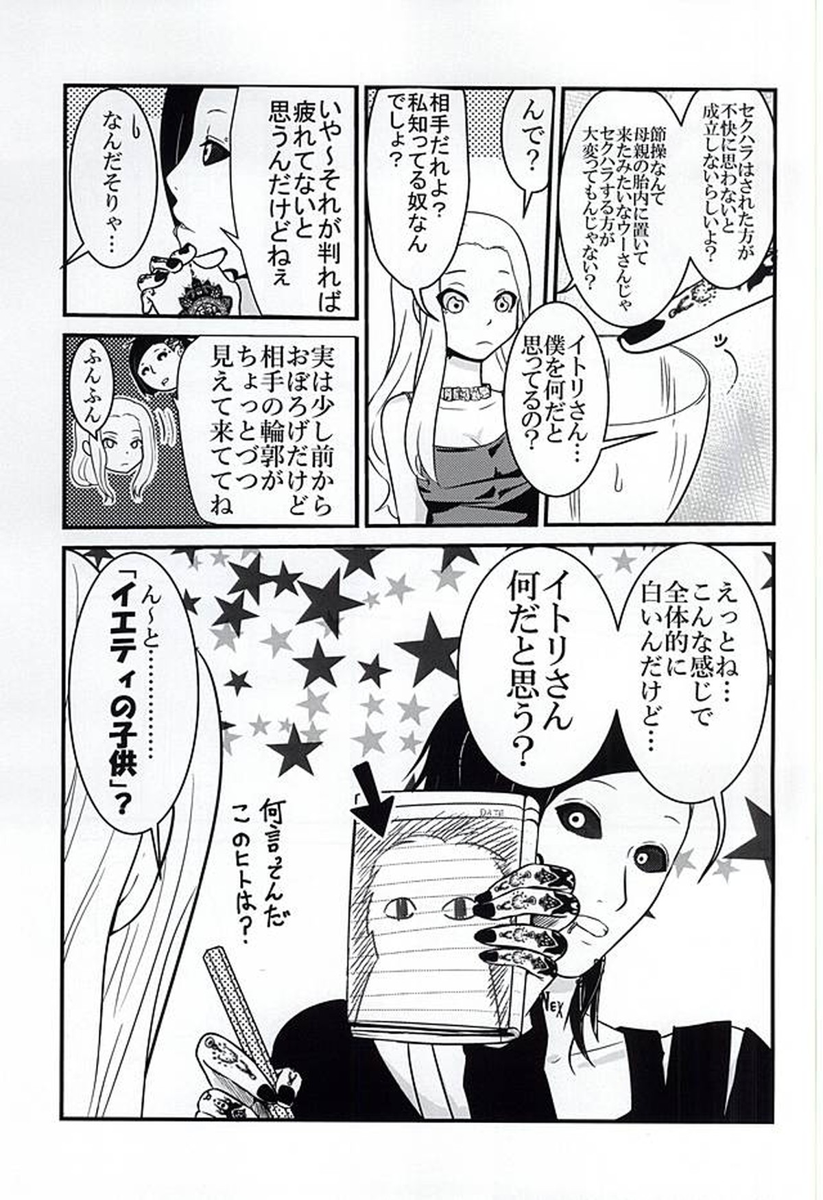 Invisible Warmth【東京喰種/ウタ×金木】 page 11