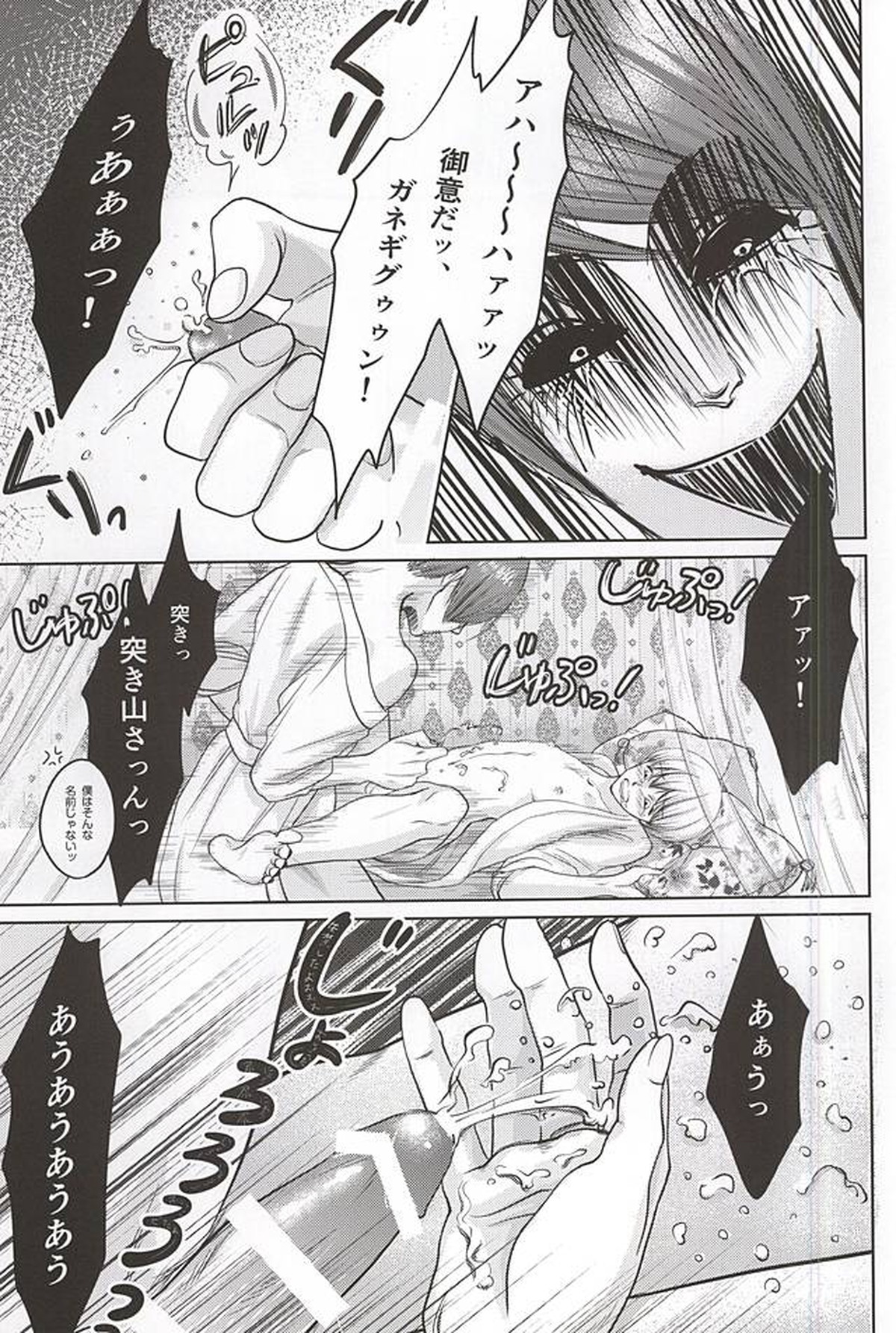 今日だけすなおに【東京喰種/月金】 page 15