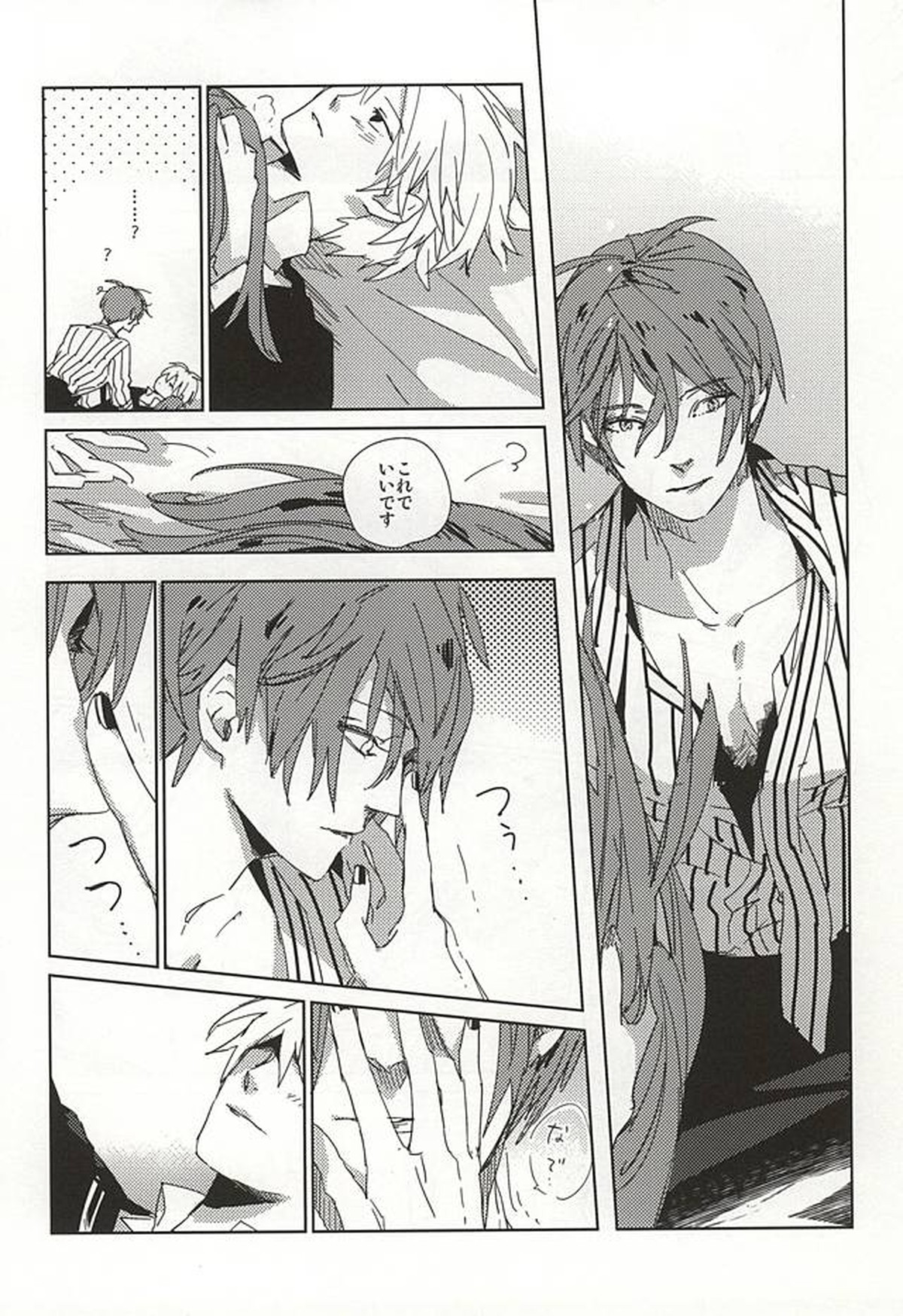 THE GUEST【東京喰種/月金】 page 37