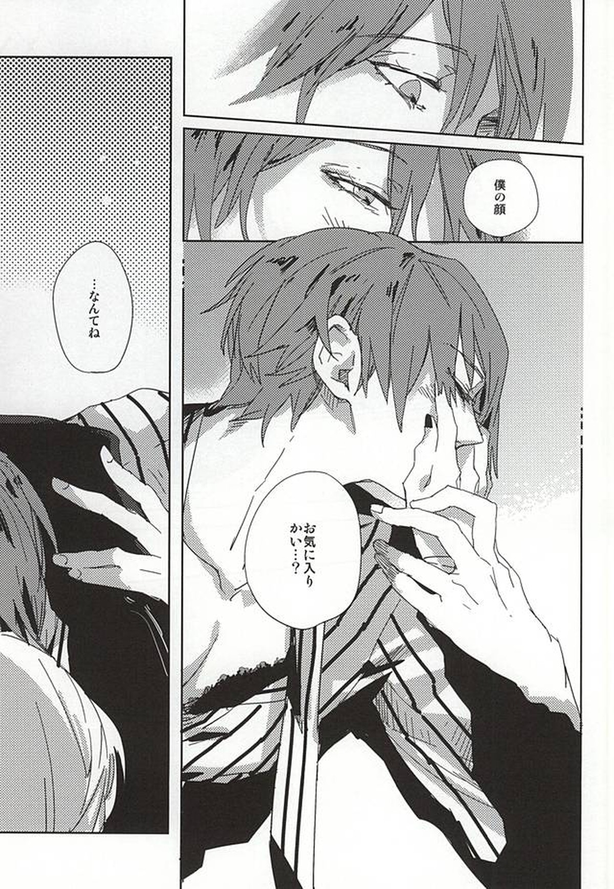 THE GUEST【東京喰種/月金】 page 38
