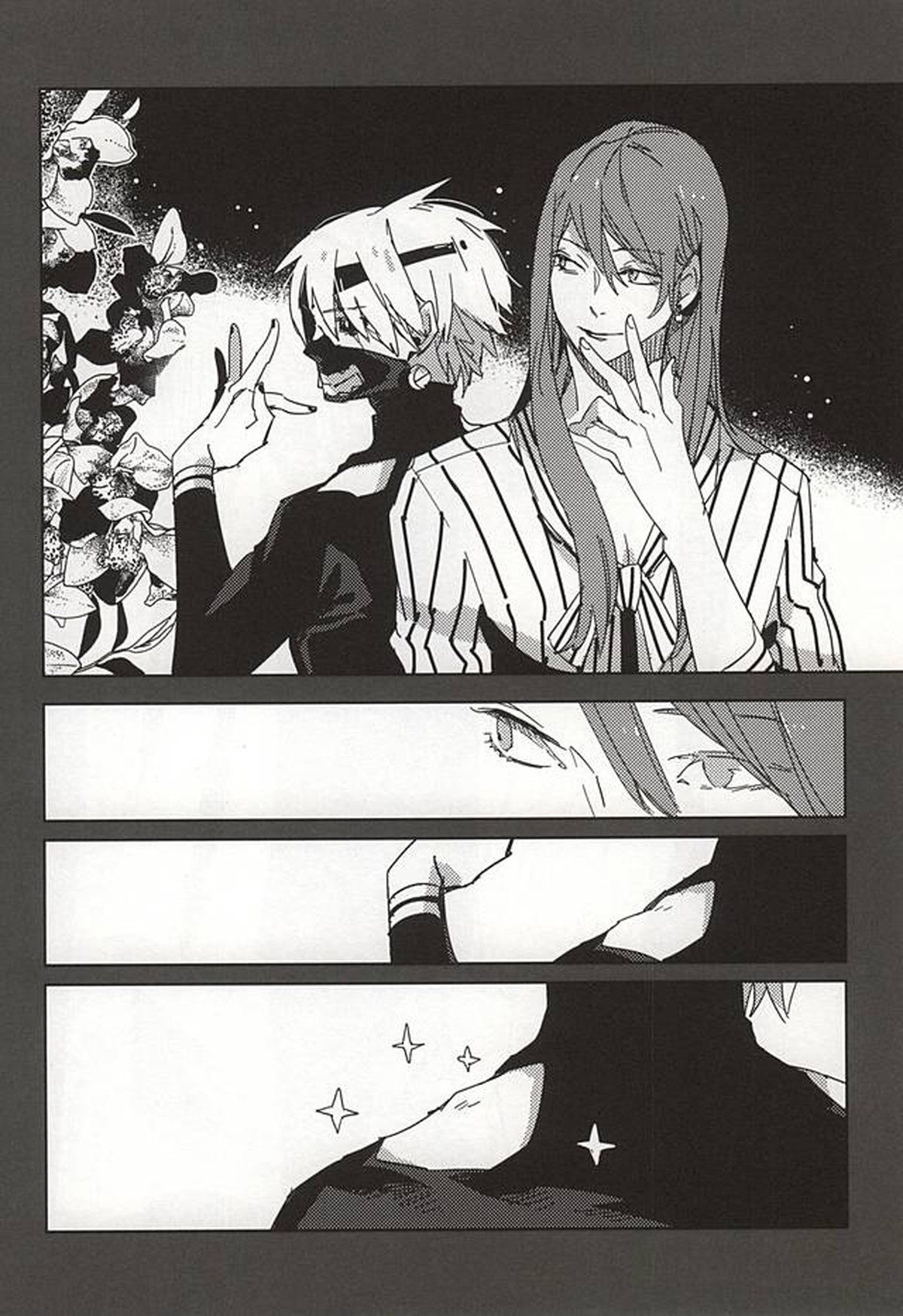 THE GUEST【東京喰種/月金】 page 45