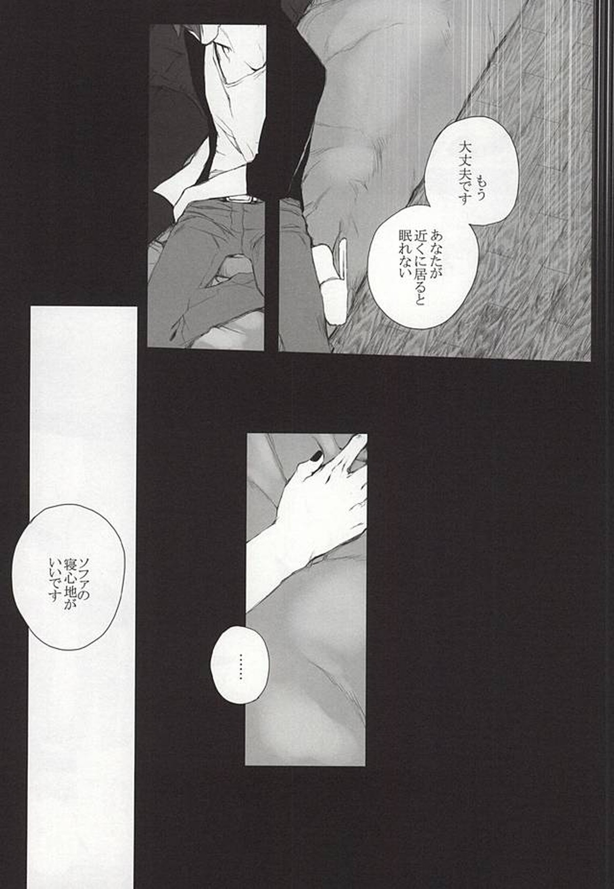 THE GUEST【東京喰種/月金】 page 59