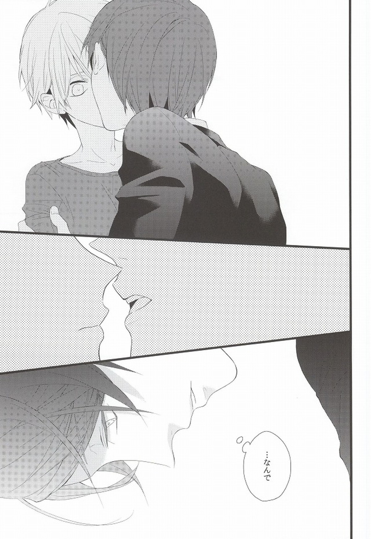 月とメテオラ【東京喰種/月金】 page 12