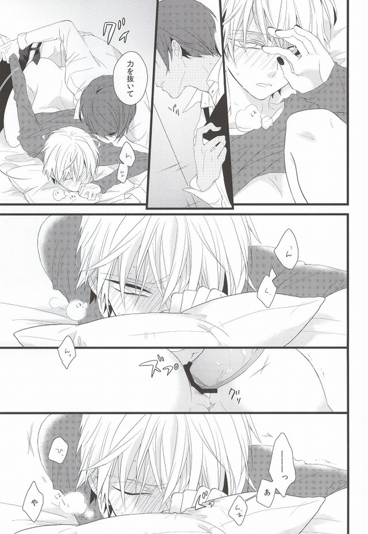 月とメテオラ【東京喰種/月金】 page 18