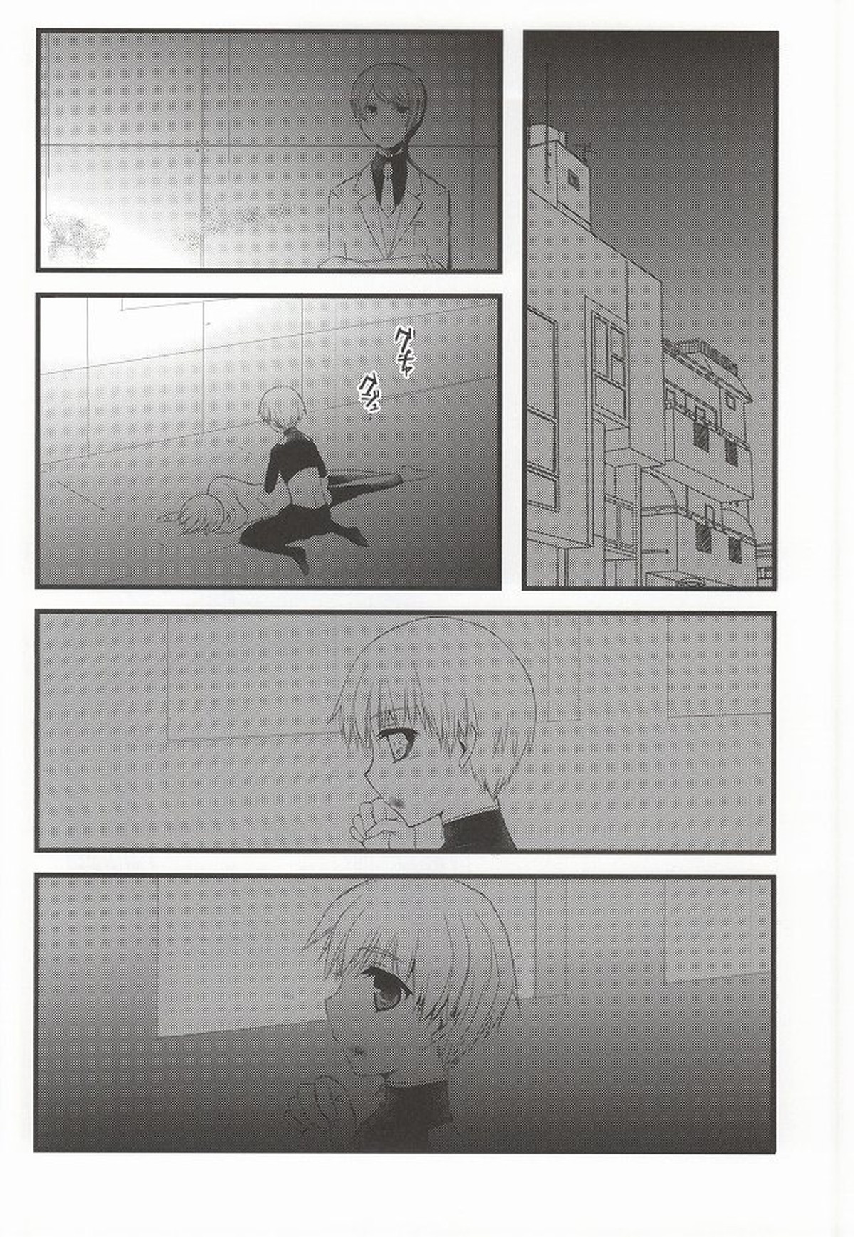 月とメテオラ【東京喰種/月金】 page 40