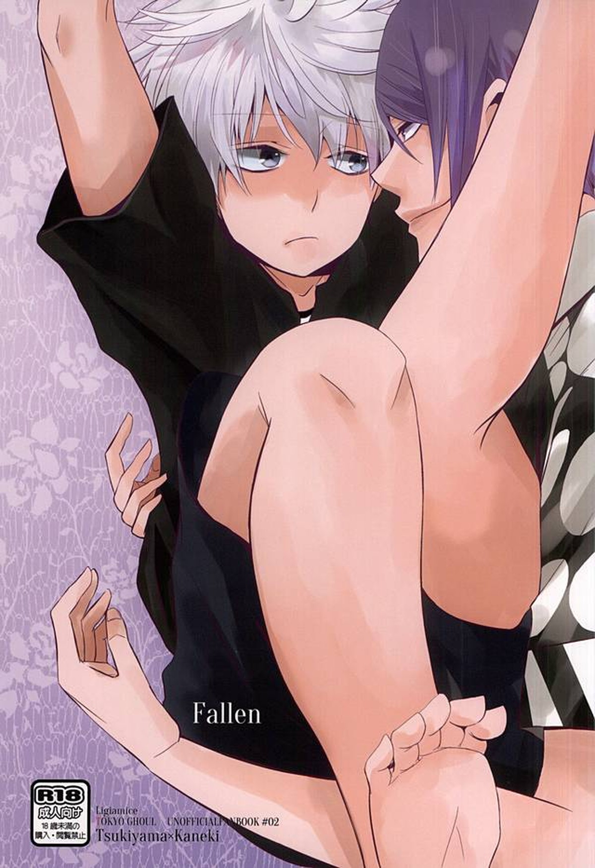 BL manga "fallen【東京喰種/月金】" cover image