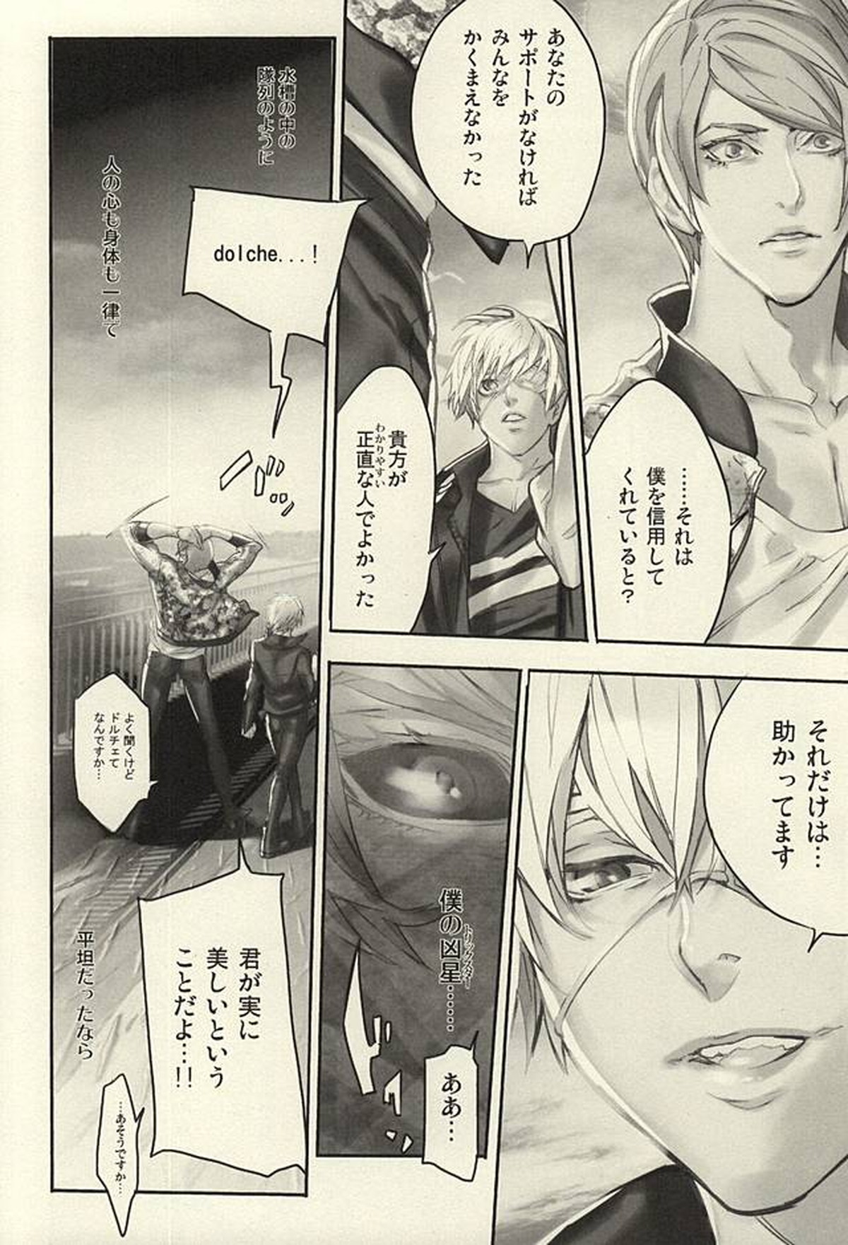 insignis blue【東京喰種/月金】 page 11