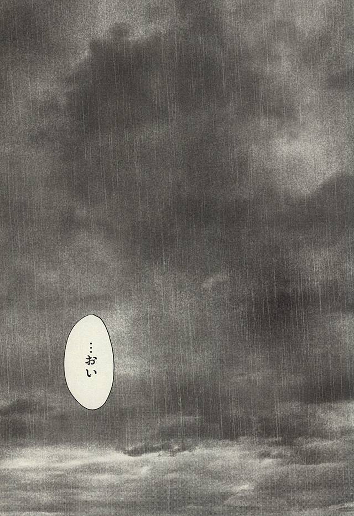 insignis blue【東京喰種/月金】 page 14