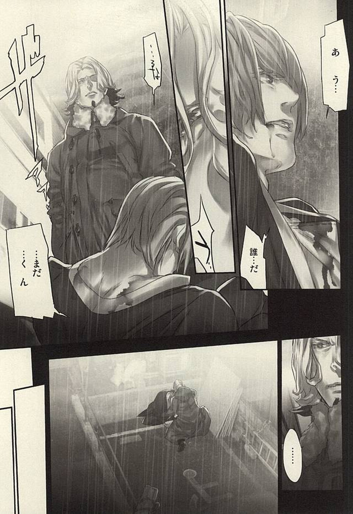 insignis blue【東京喰種/月金】 page 16