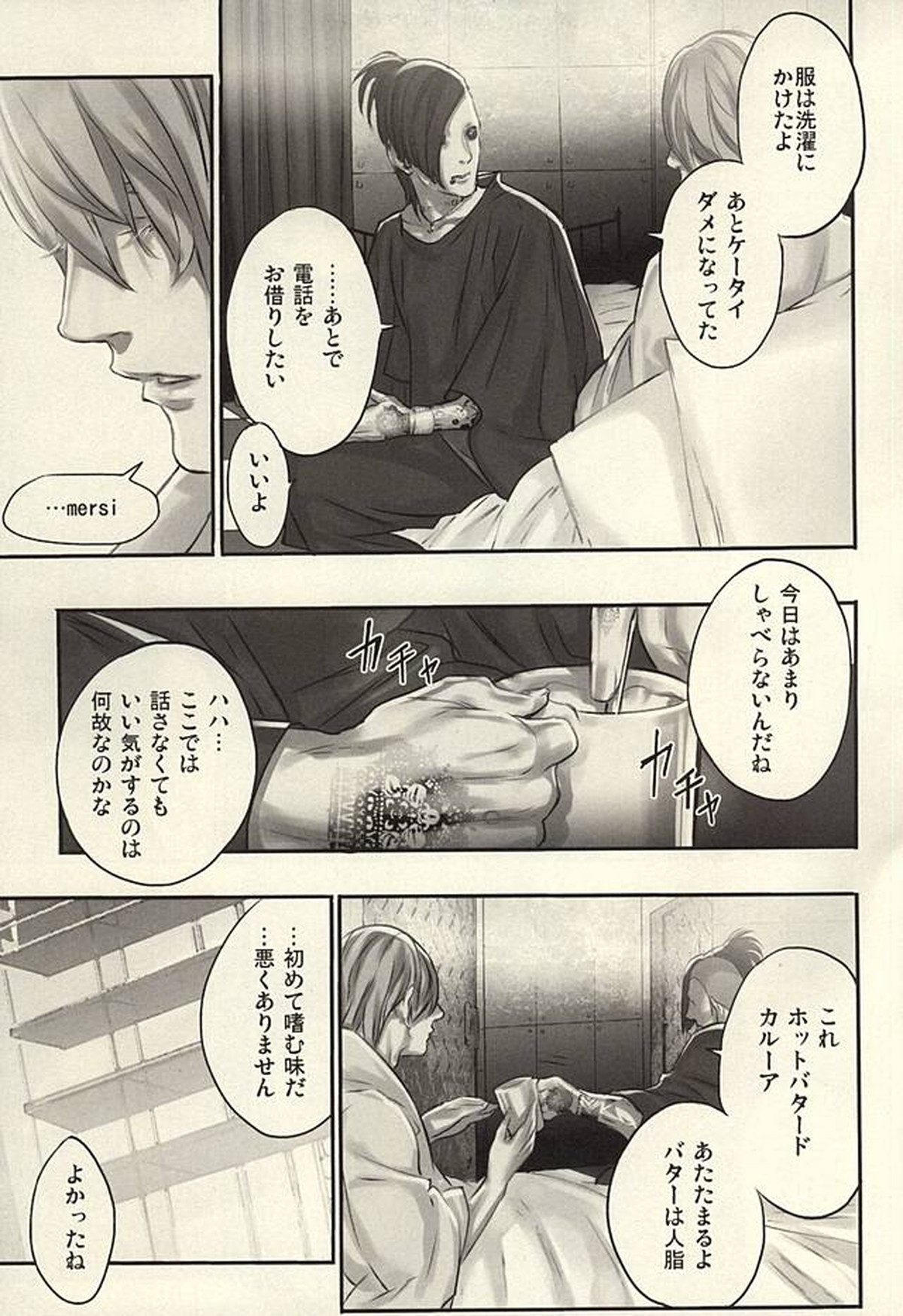insignis blue【東京喰種/月金】 page 20