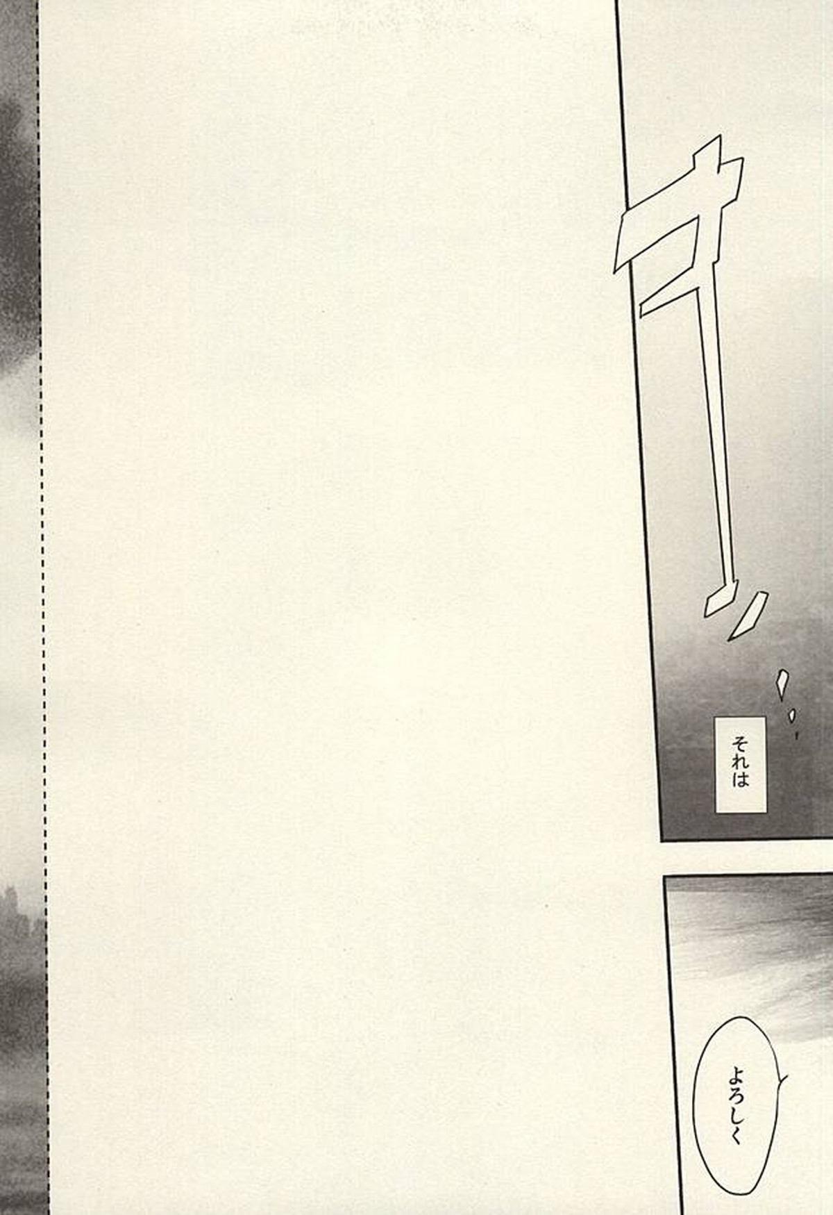 insignis blue【東京喰種/月金】 page 34