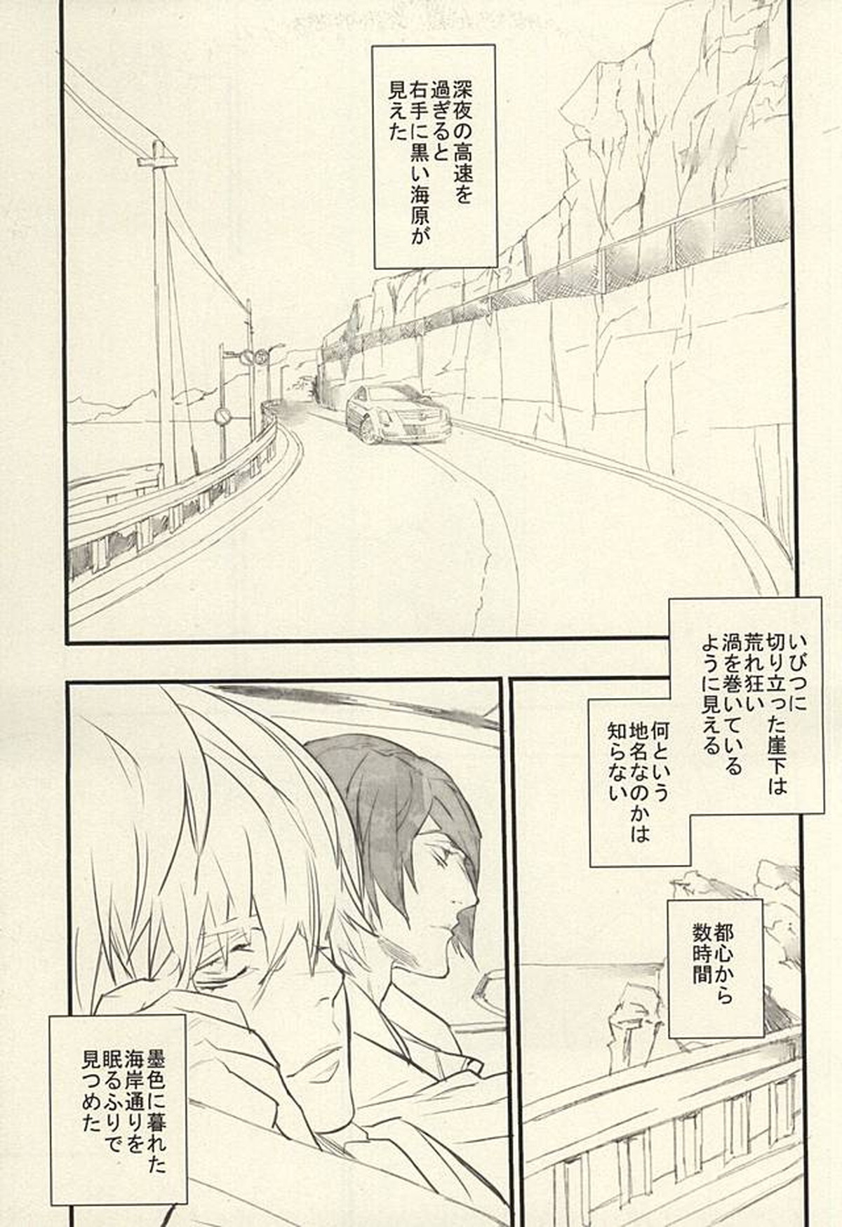 insignis blue【東京喰種/月金】 page 38