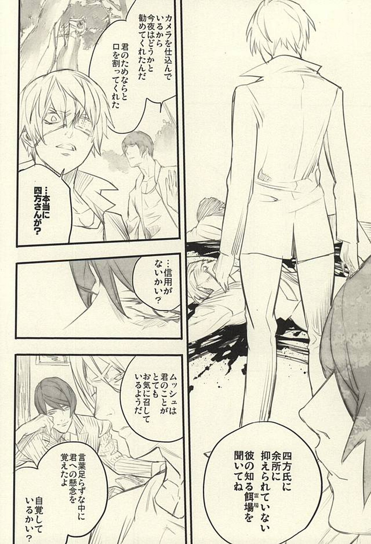 insignis blue【東京喰種/月金】 page 41
