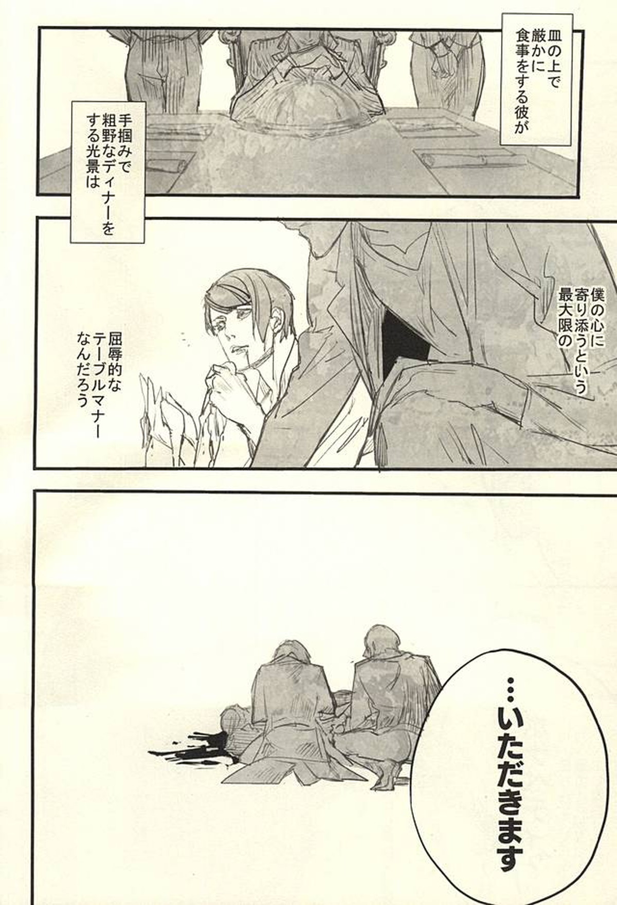insignis blue【東京喰種/月金】 page 47
