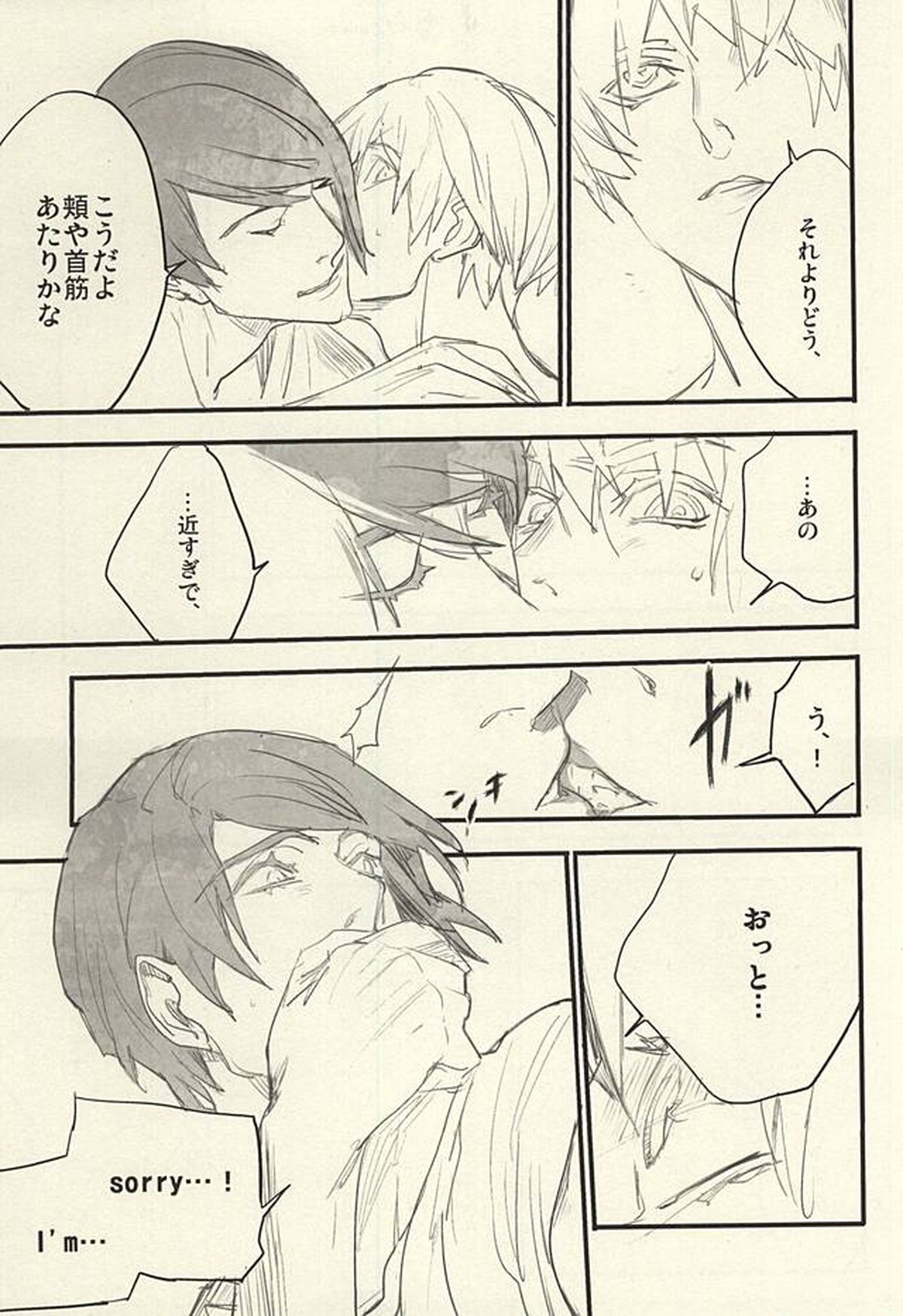 insignis blue【東京喰種/月金】 page 54