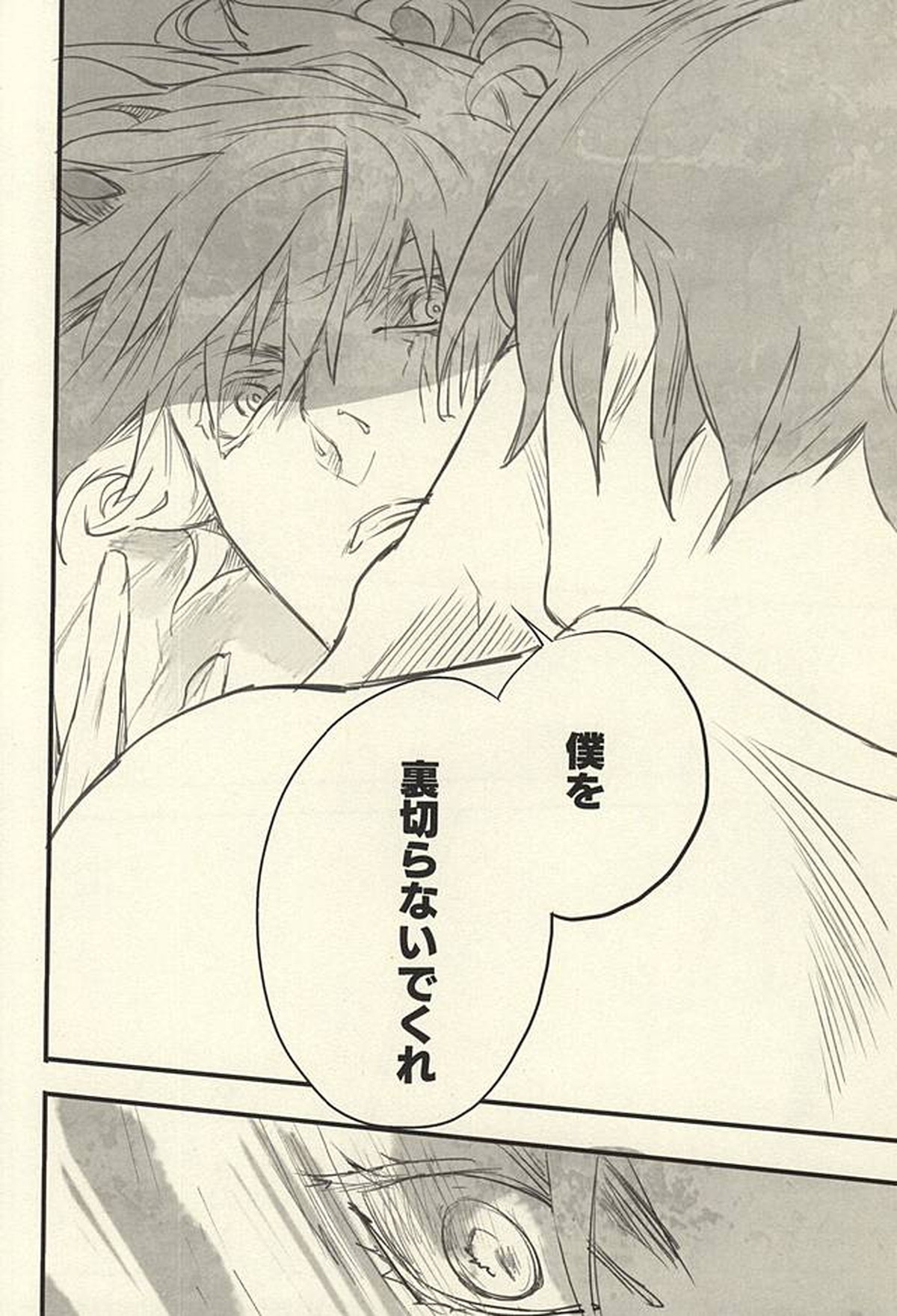 insignis blue【東京喰種/月金】 page 59