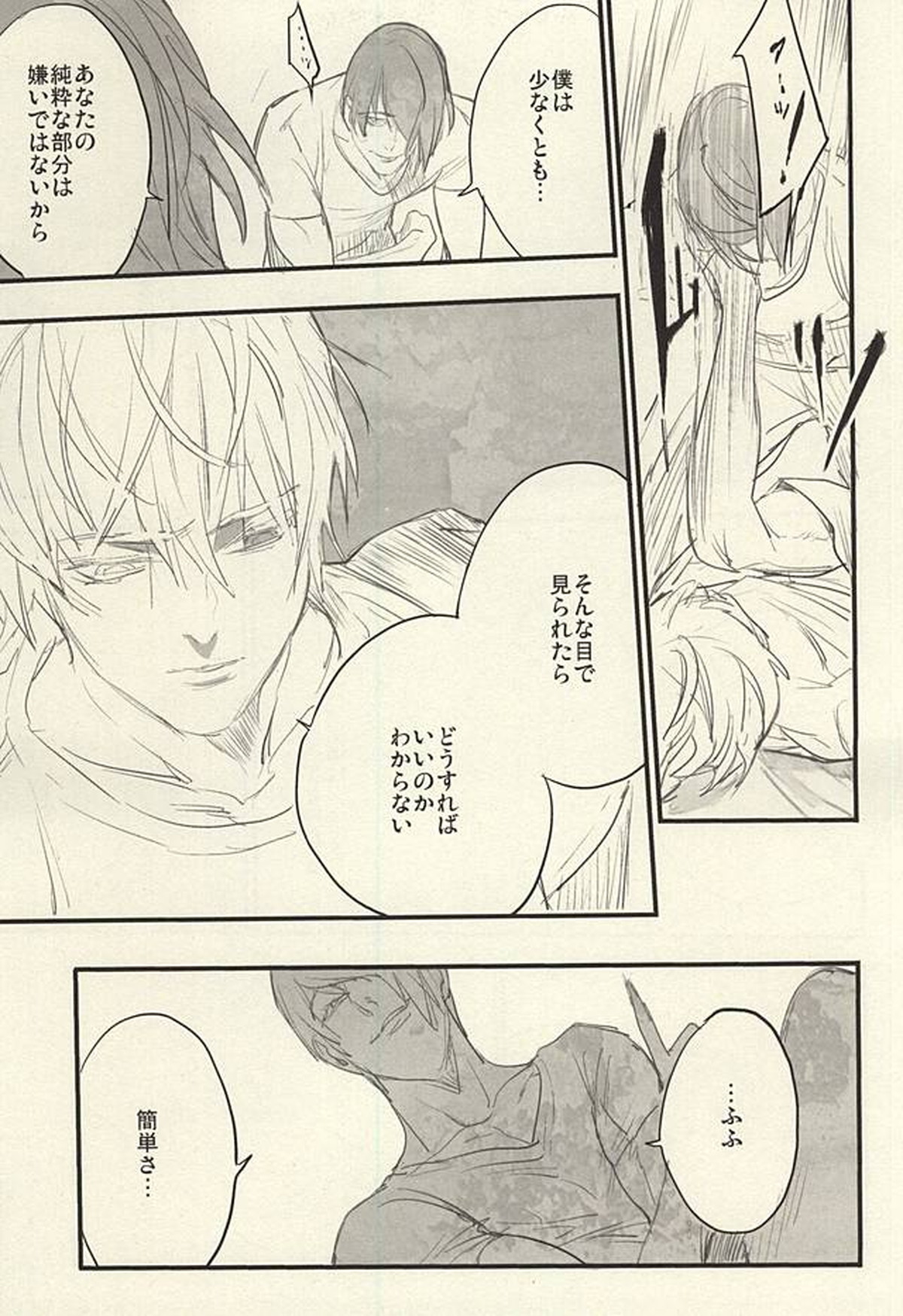 insignis blue【東京喰種/月金】 page 60