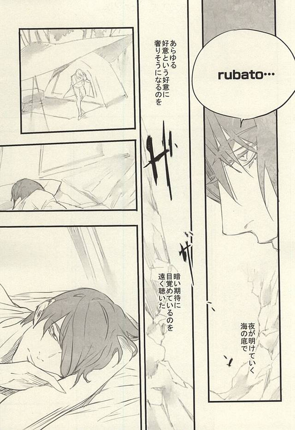 insignis blue【東京喰種/月金】 page 62
