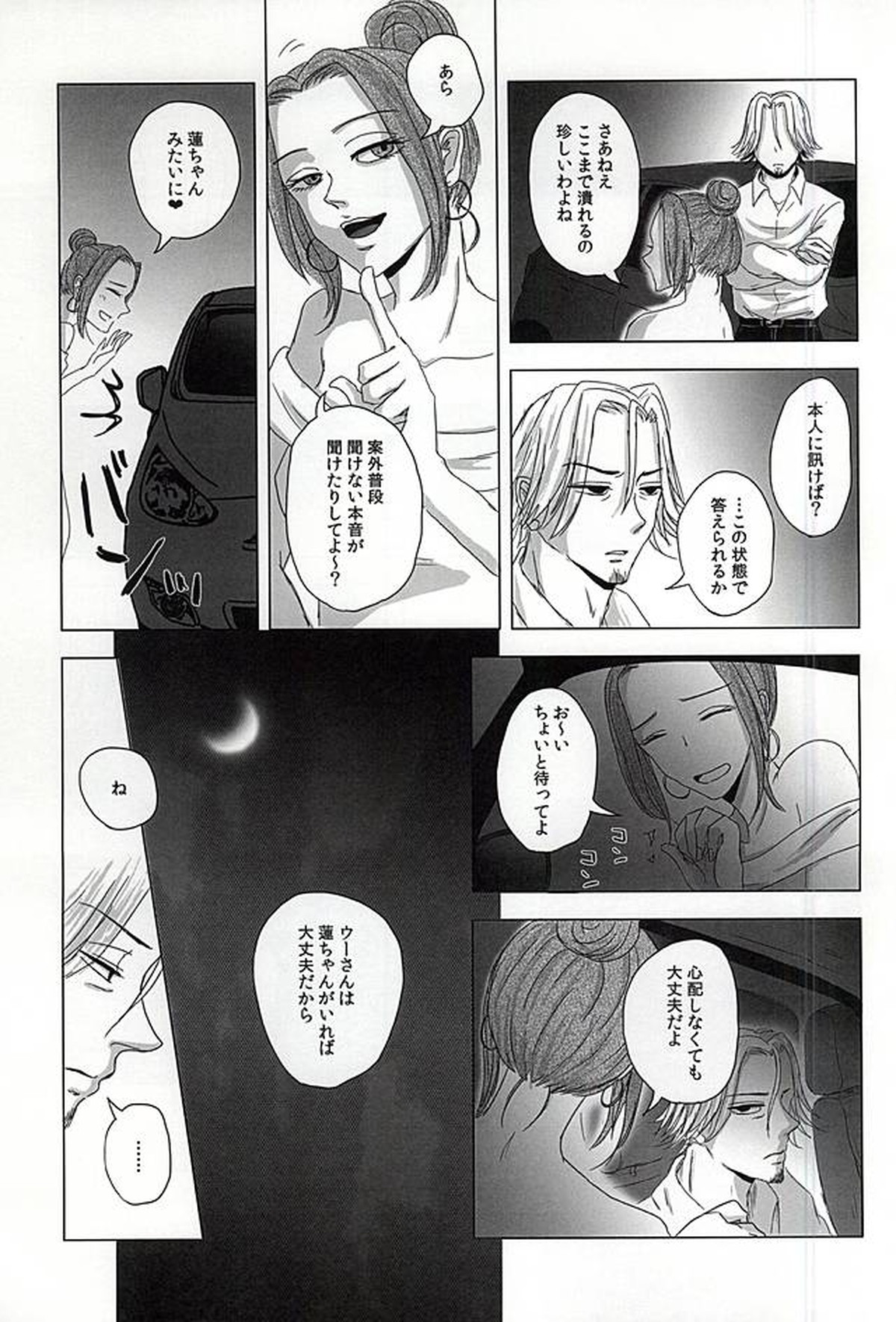 Boredom Bedroom【東京喰種/ヨモウタ】 page 14