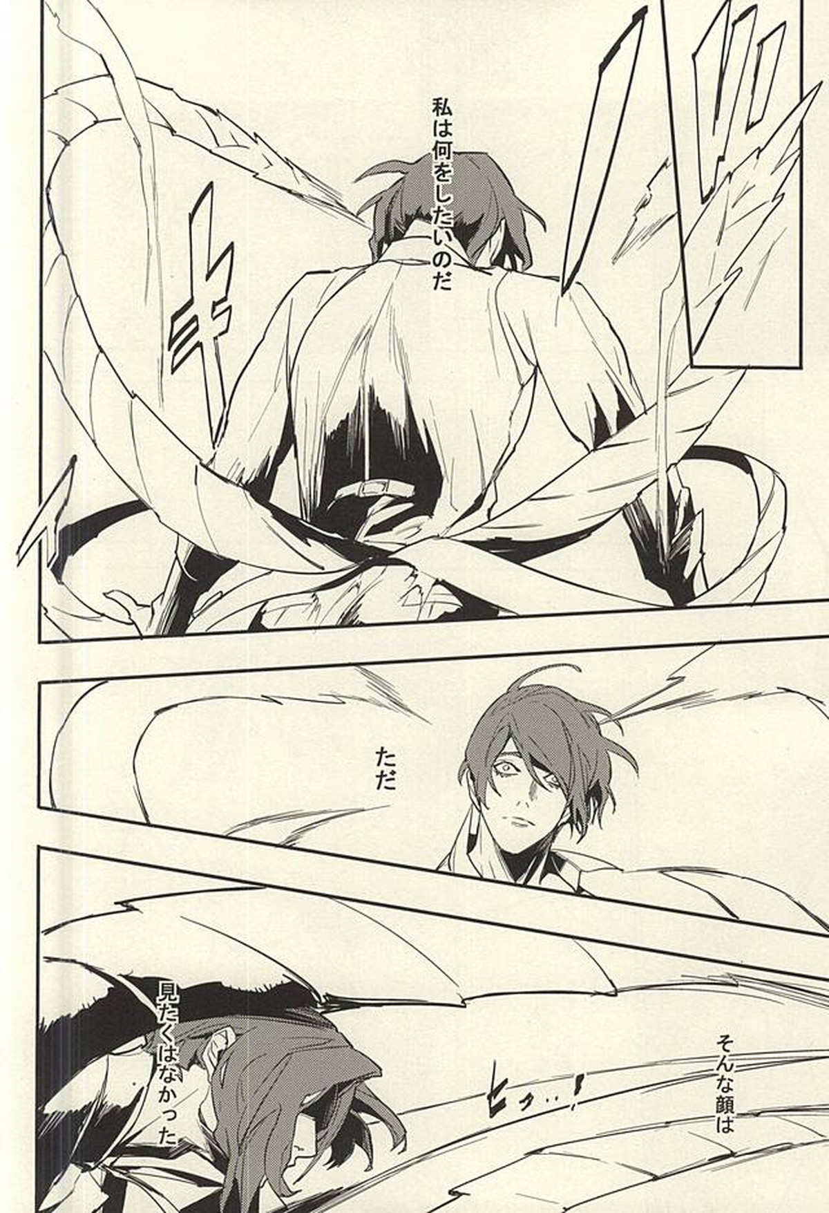 devil in the fresh【東京喰種/カナエ月】 page 11
