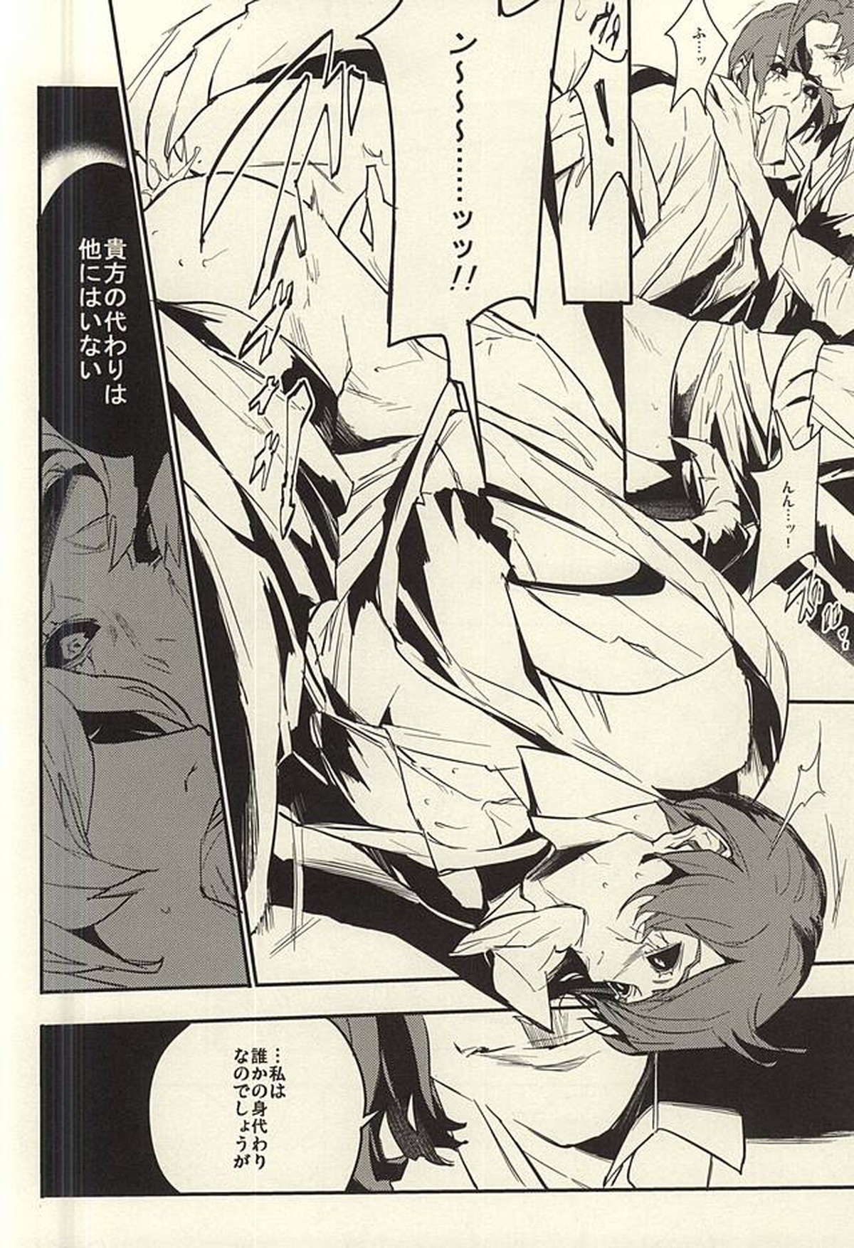 devil in the fresh【東京喰種/カナエ月】 page 19