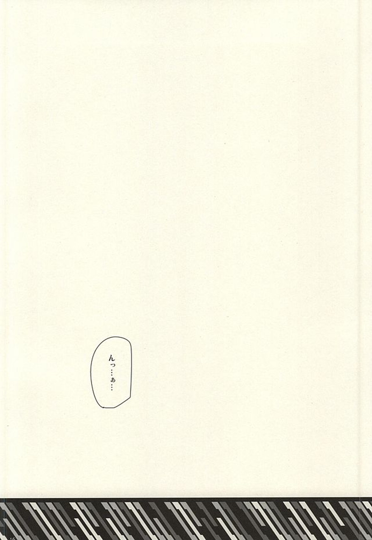 I'm perfect【東京喰種/月金】 page 12