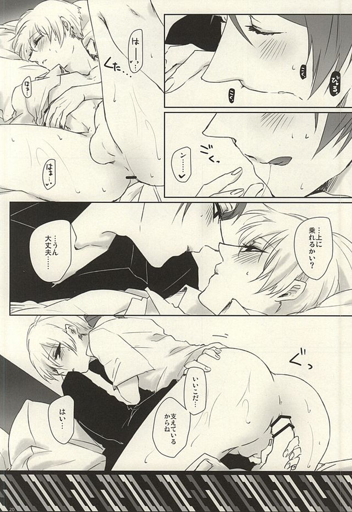I'm perfect【東京喰種/月金】 page 16