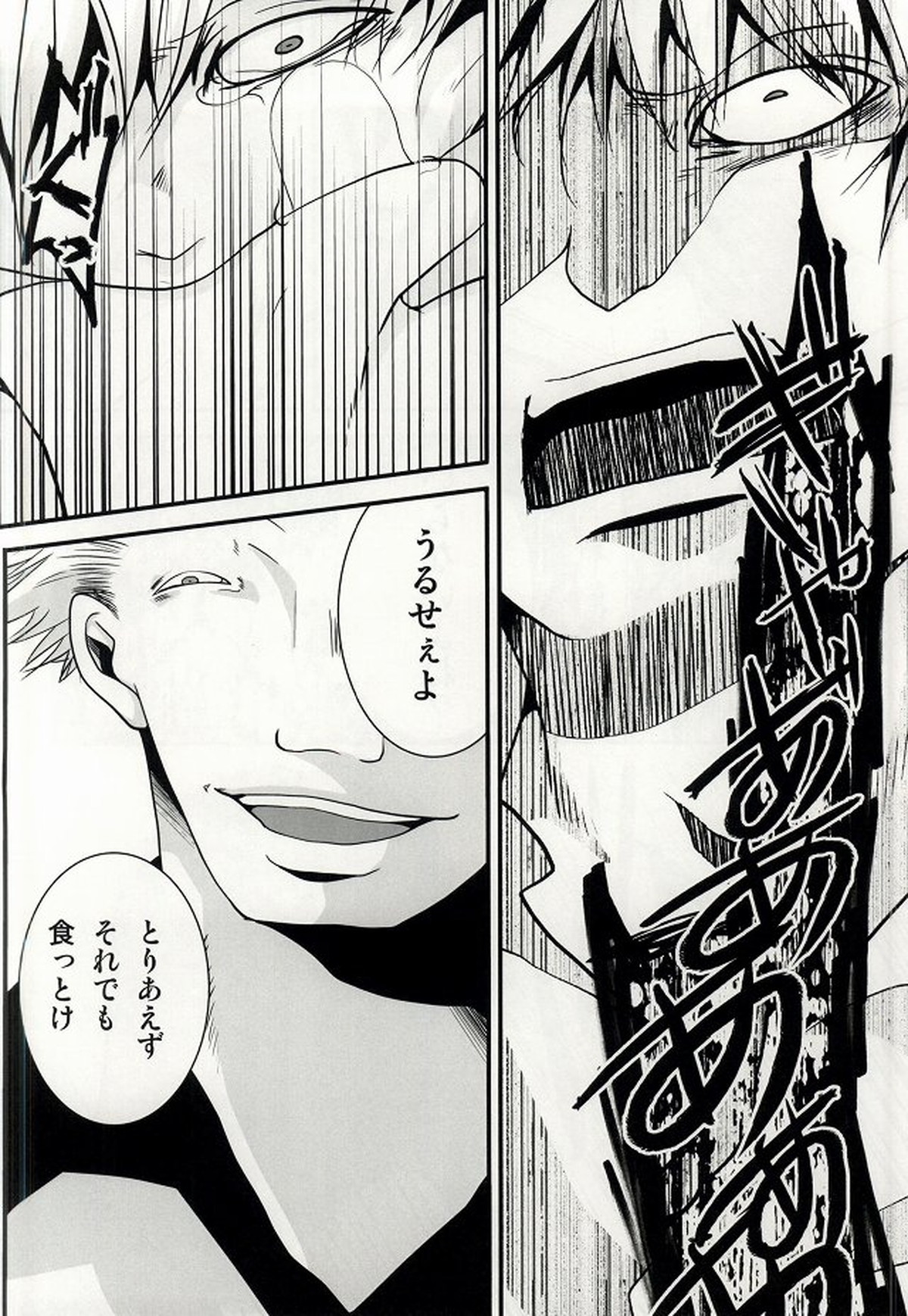 君の声【東京喰種/ヒデカネ】 page 15