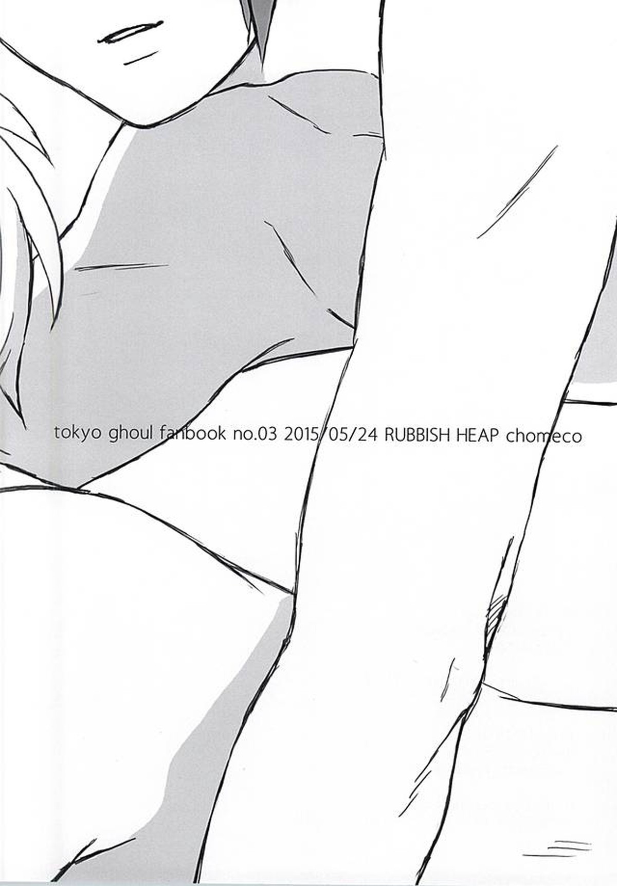 救いようのない男【東京喰種/月金】 page 14