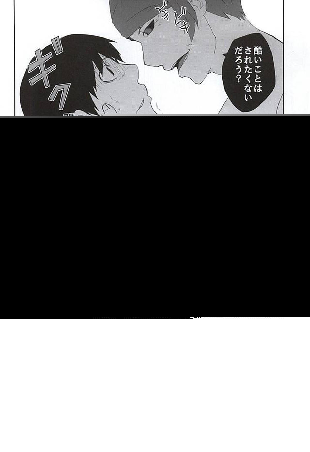 飲んで飲まれて酔い潰せ【東京喰種/月金】 page 15