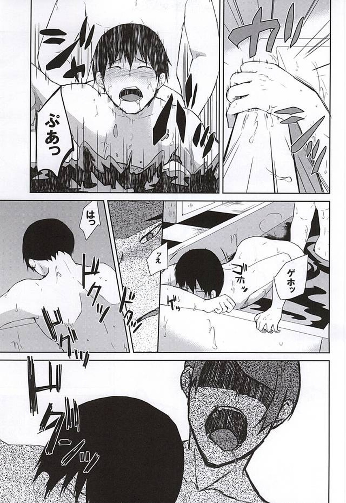 飲んで飲まれて酔い潰せ【東京喰種/月金】 page 20