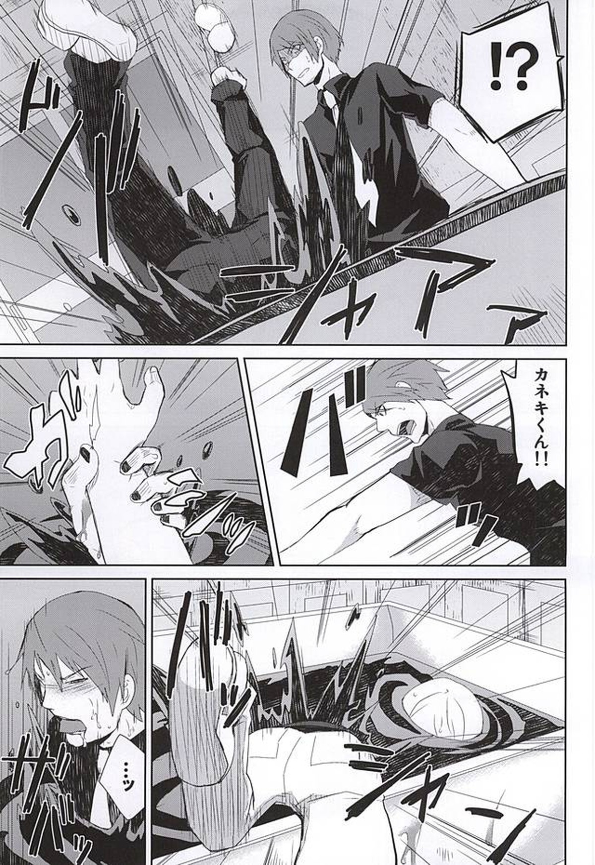 飲んで飲まれて酔い潰せ【東京喰種/月金】 page 30