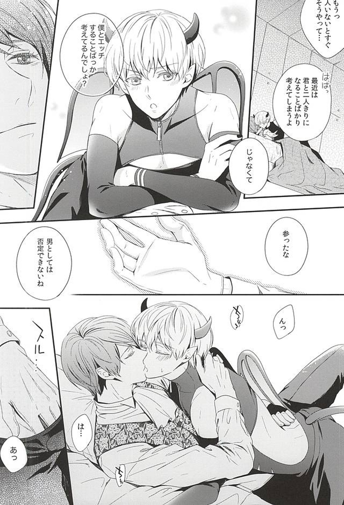 CANDY POP PUMPKIN【東京喰種/月金】 page 11