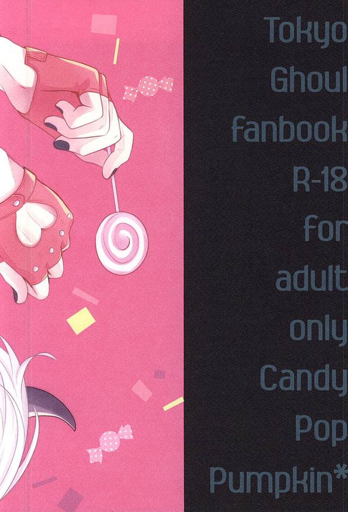 CANDY POP PUMPKIN【東京喰種/月金】 page 18