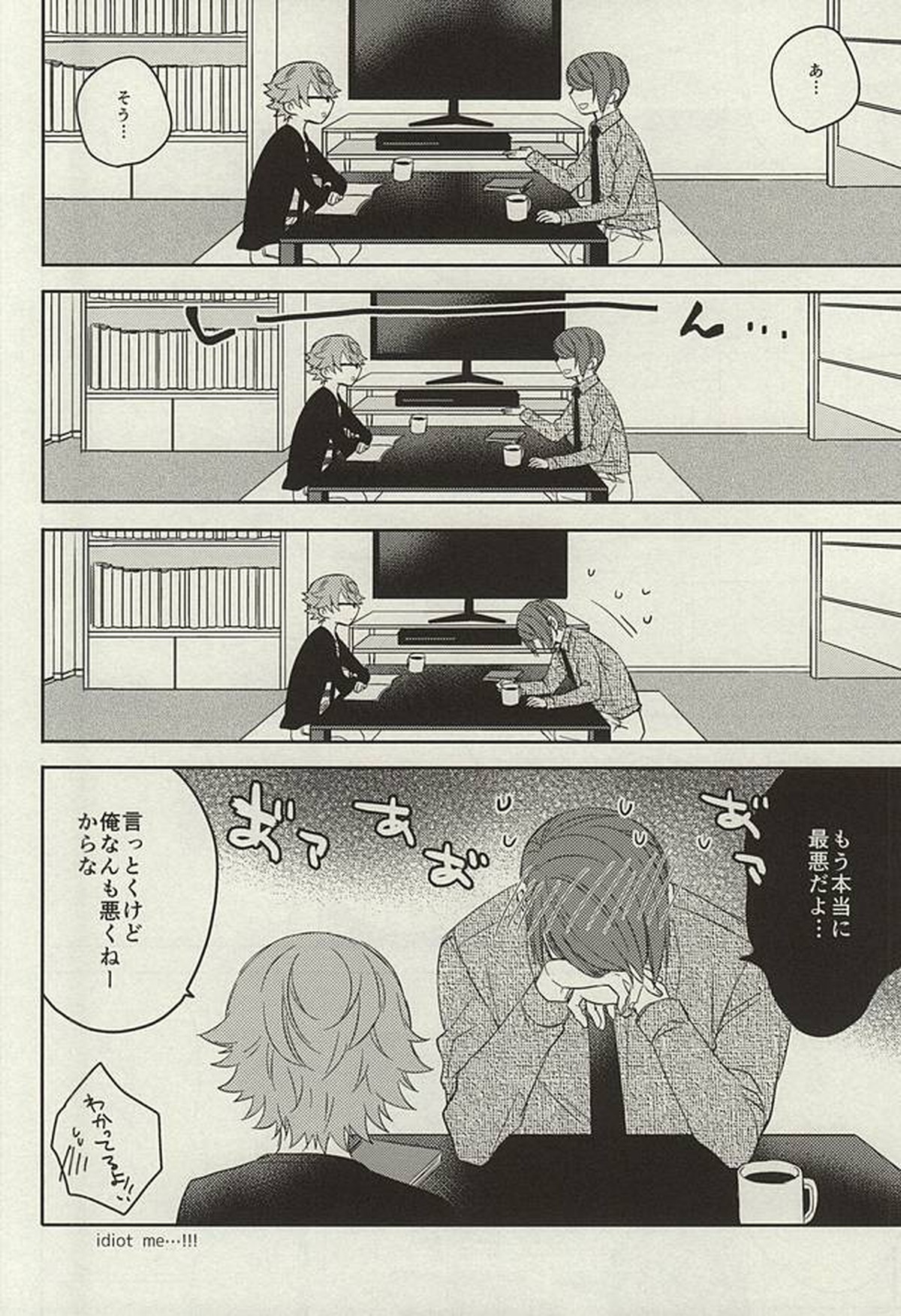 dolcezza【東京喰種/月西】 page 20