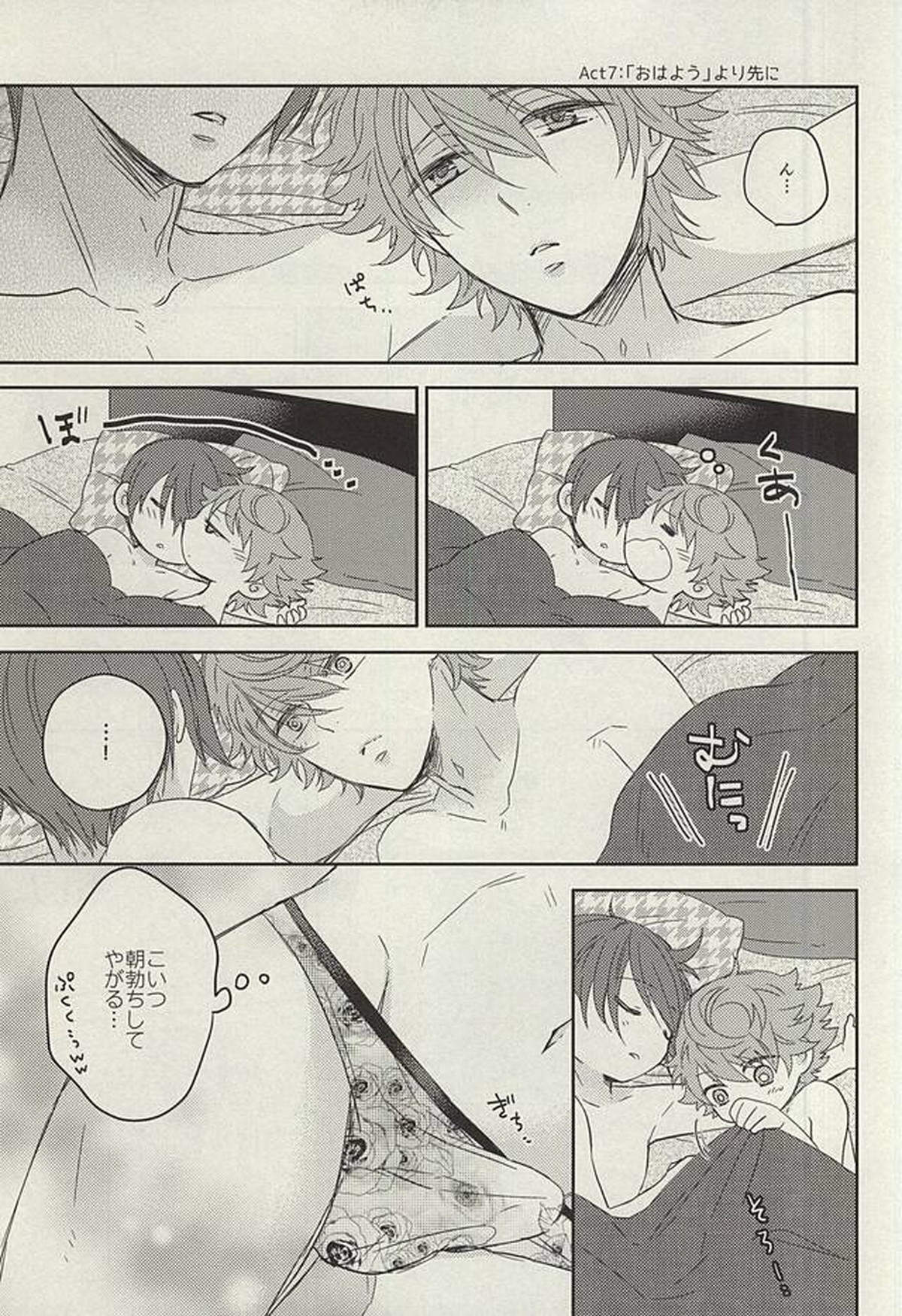 dolcezza【東京喰種/月西】 page 21