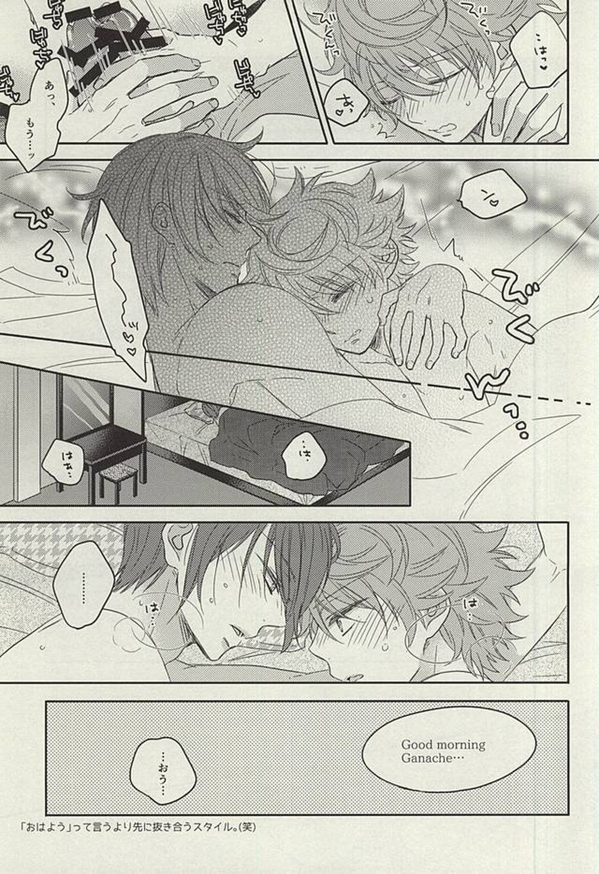 dolcezza【東京喰種/月西】 page 23