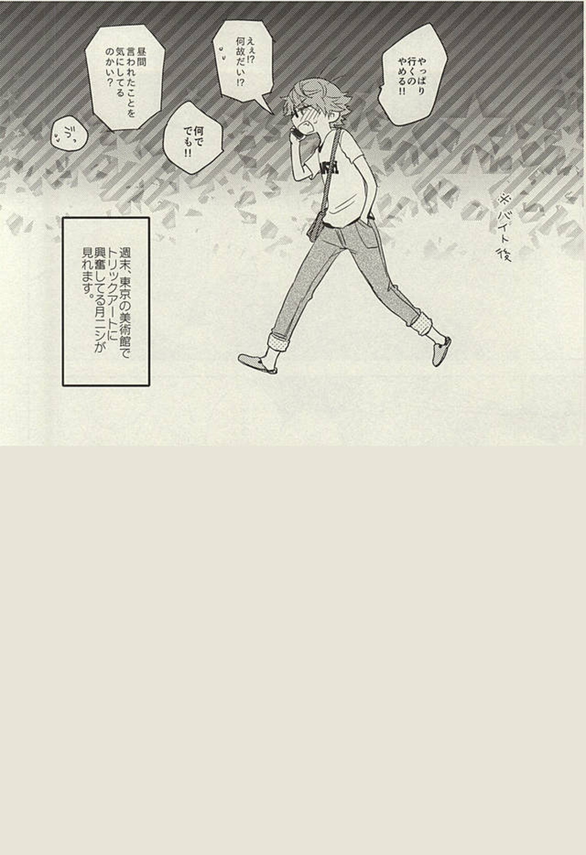 dolcezza【東京喰種/月西】 page 28