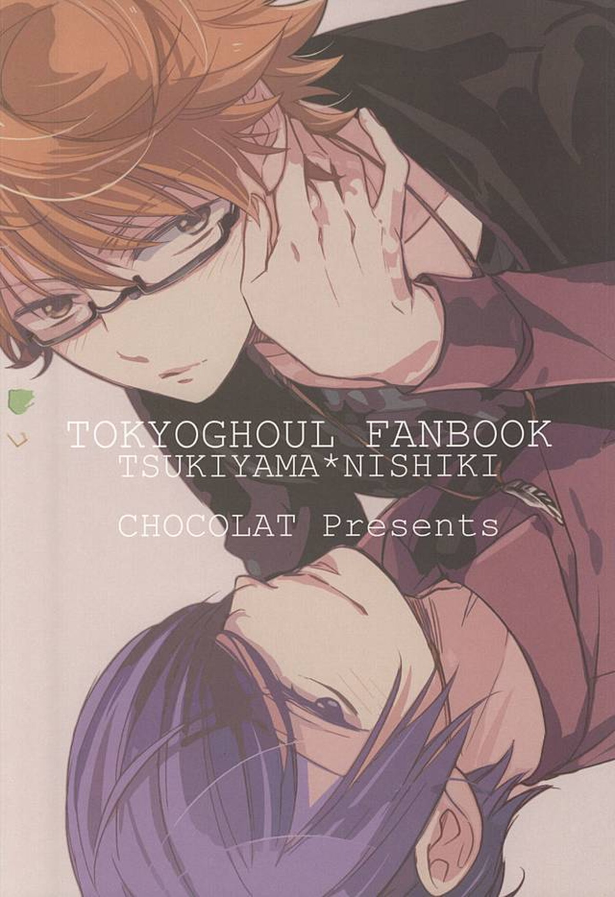 dolcezza【東京喰種/月西】 page 29