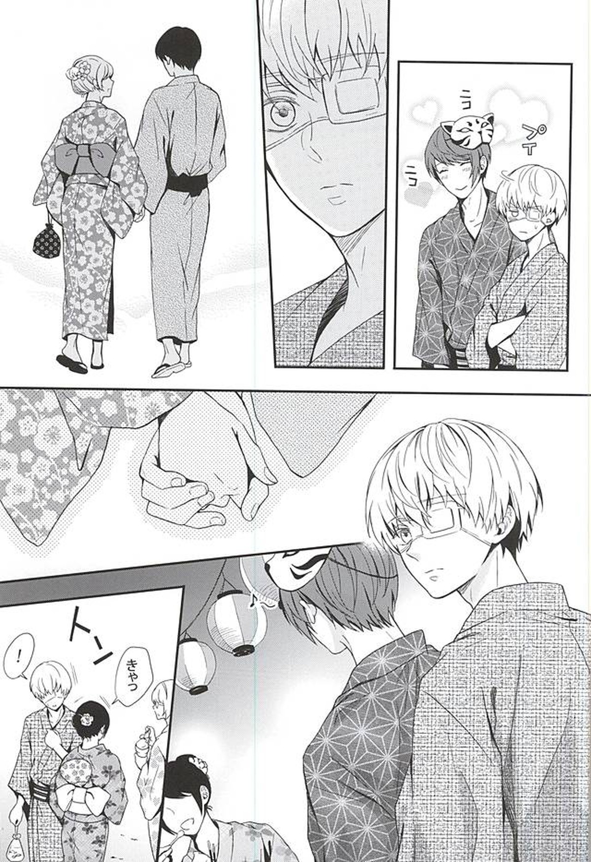 夏色恋慕【東京喰種/月金】 page 12